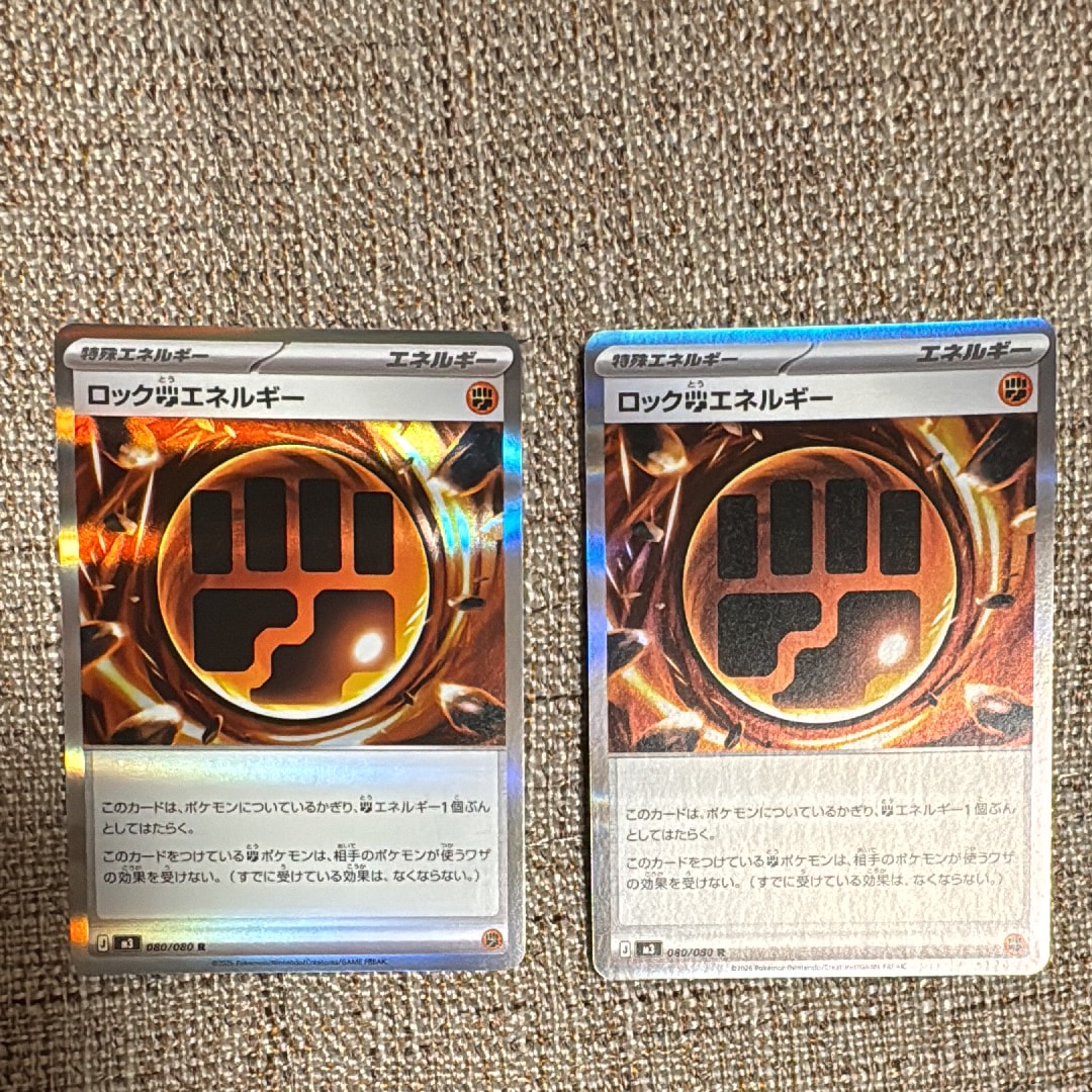 ロック闘エネルギー R [M3 080/080](拡張パック「ムニキスゼロ」)