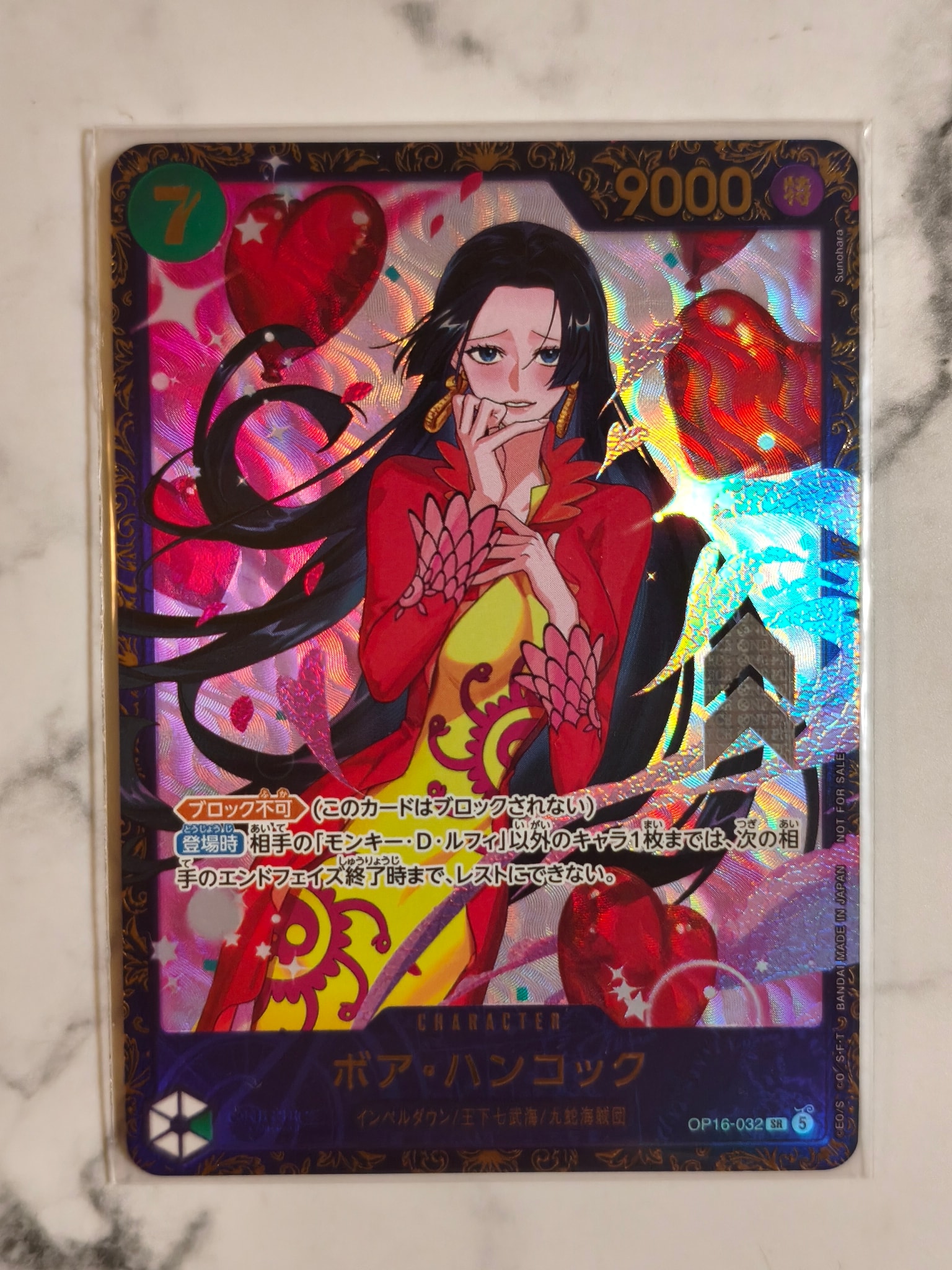 ボア・ハンコック SR :優勝記念品 [OP16-032](プロモーションカード「フラッグシップバトル 2026年7月」)