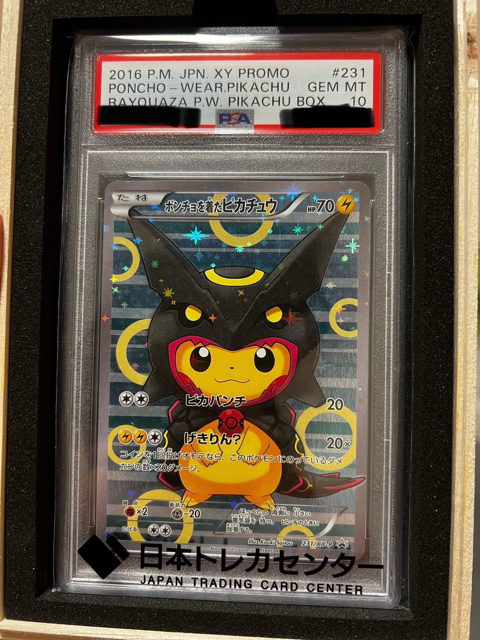 ポンチョを着たピカチュウ: プロモ[XY-P 231/XY-P](プロモーションカード「XY-P」)
