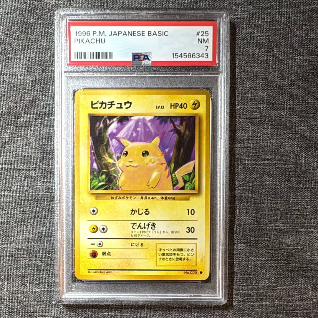 PSA9】ピカチュウ ○ : 旧裏 [PMCG1-2](拡張パック