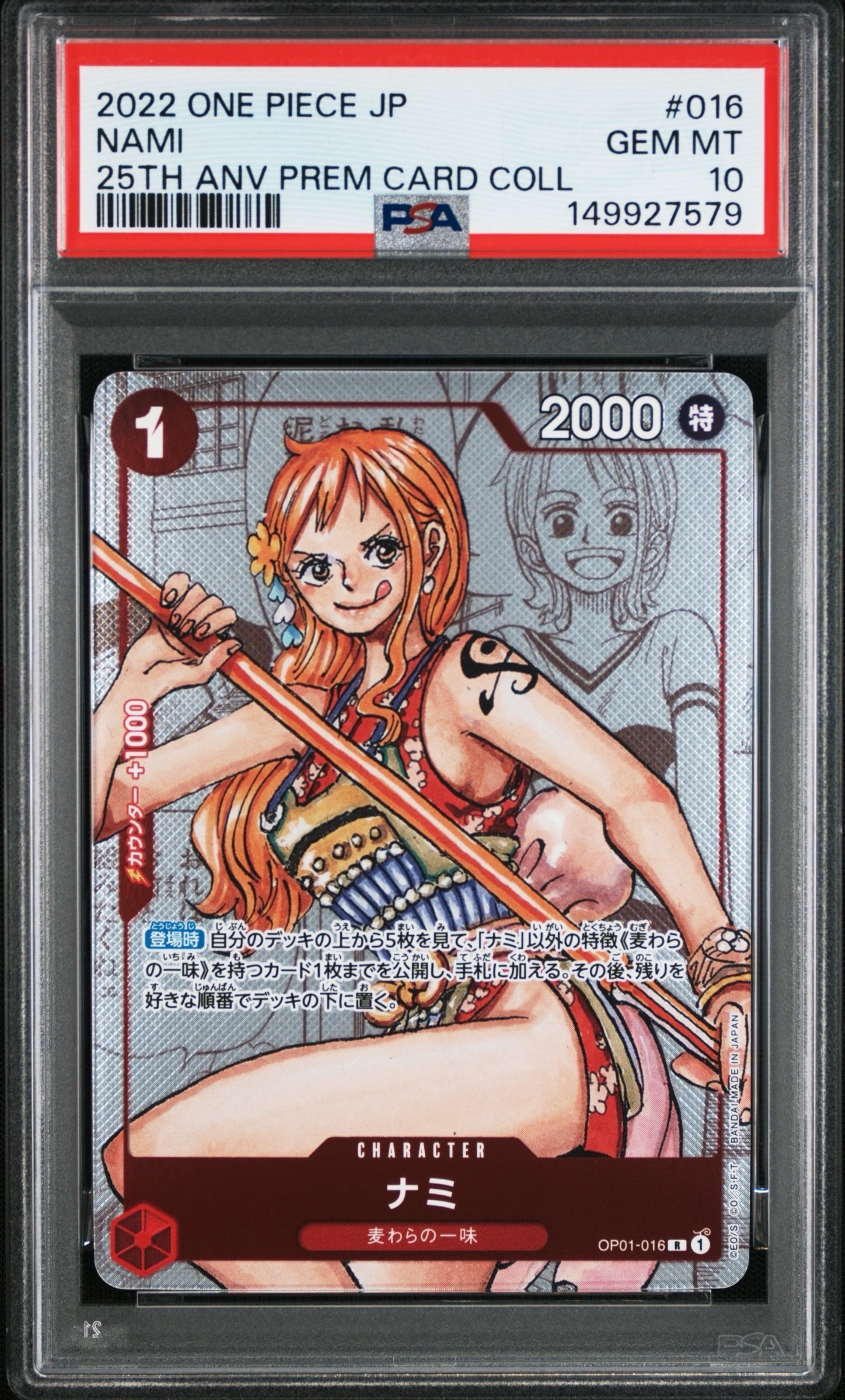 PSA10】ナミ R [OP01-016](プレミアムカードコレクション「ガールズ