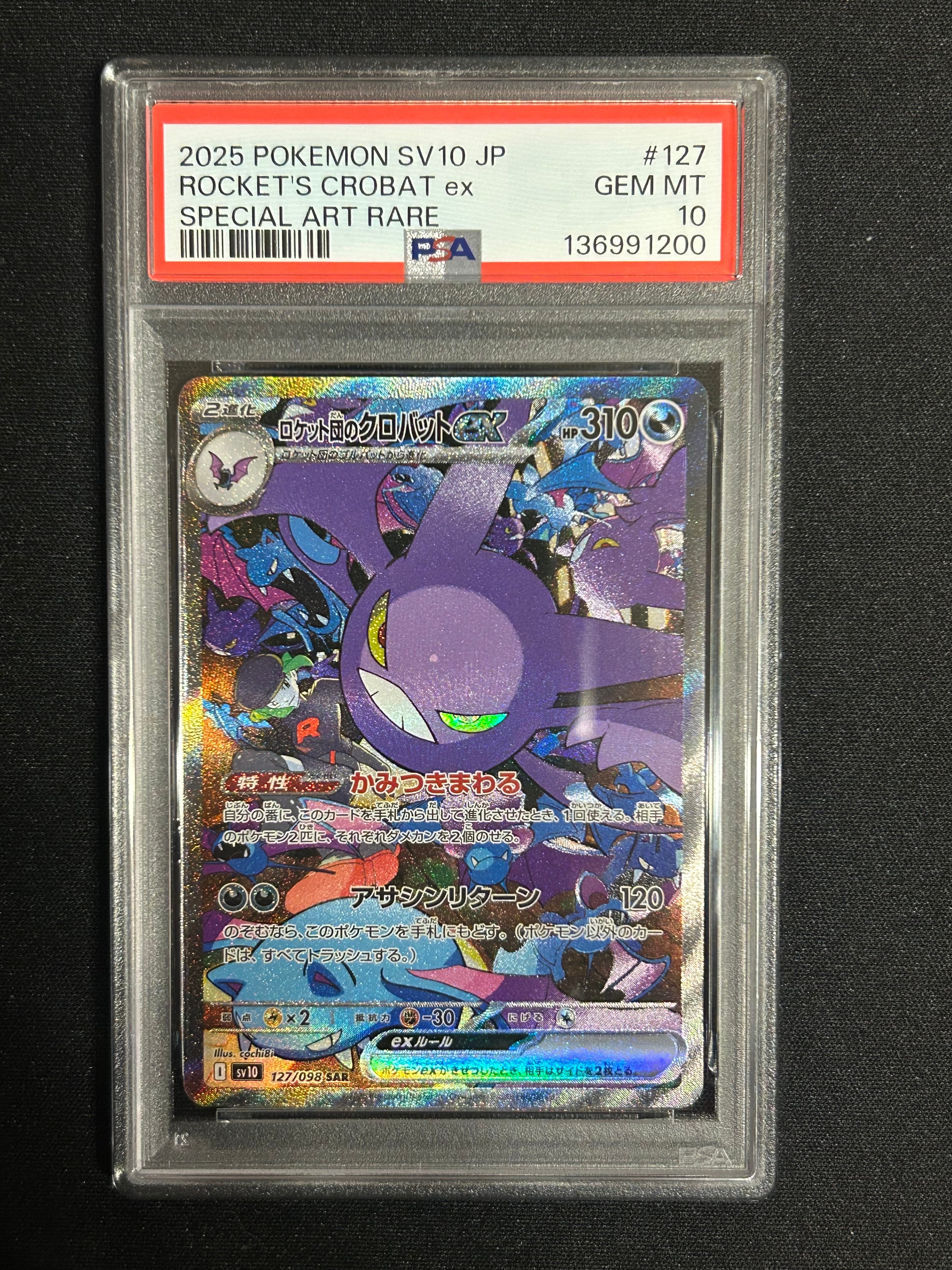 ロケット団のクロバットex SAR [SV10 127/098](拡張パック「ロケット団