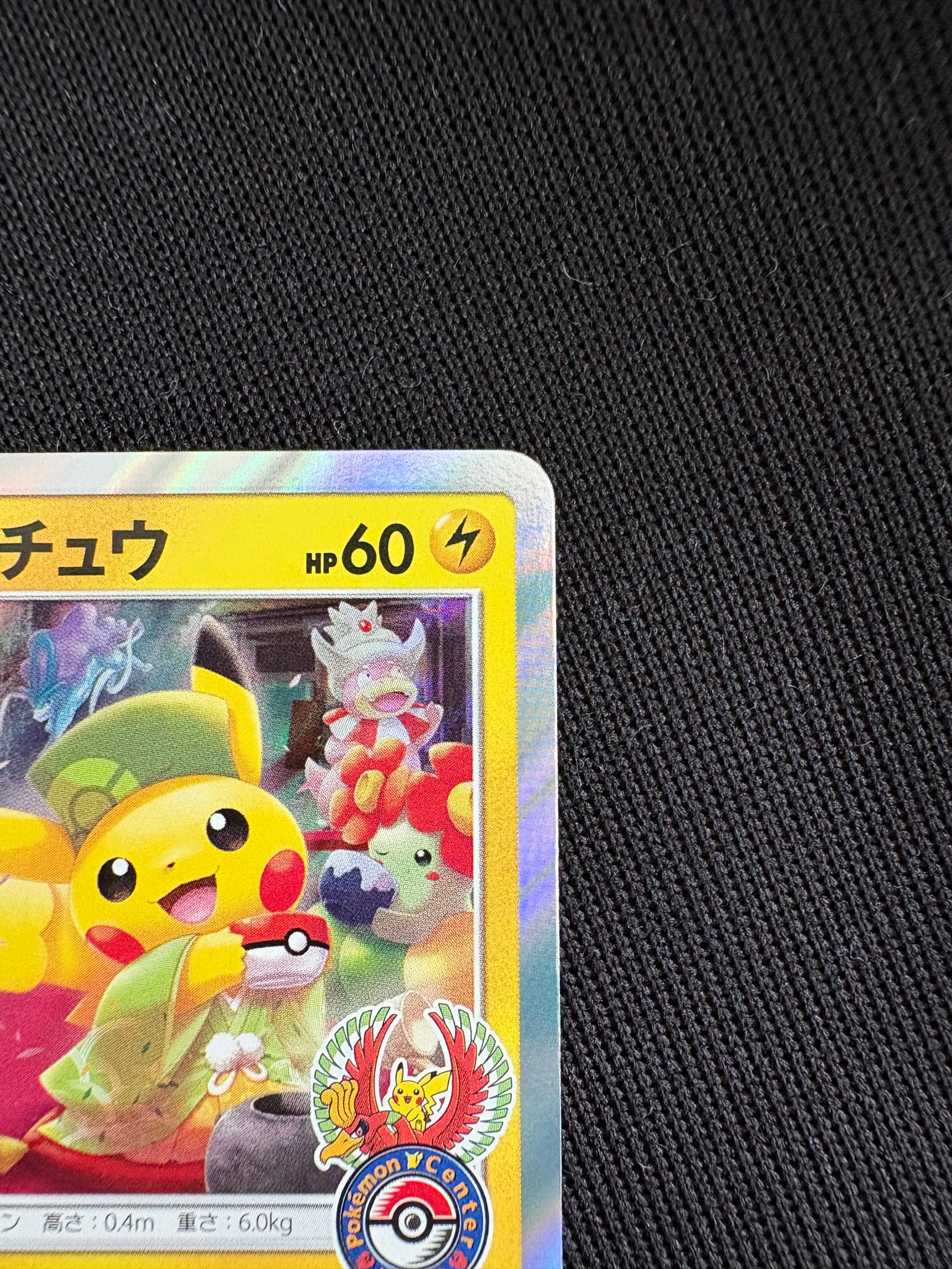 A（きれいな状態）】お茶会ごっこピカチュウ: プロモ[SM-P 325