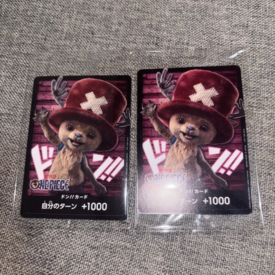 ドン!!カード (トニートニー・チョッパー)(プロモーションカード「ネットフリックスシリーズ 実写ドラマ版 特別デザイン」)
