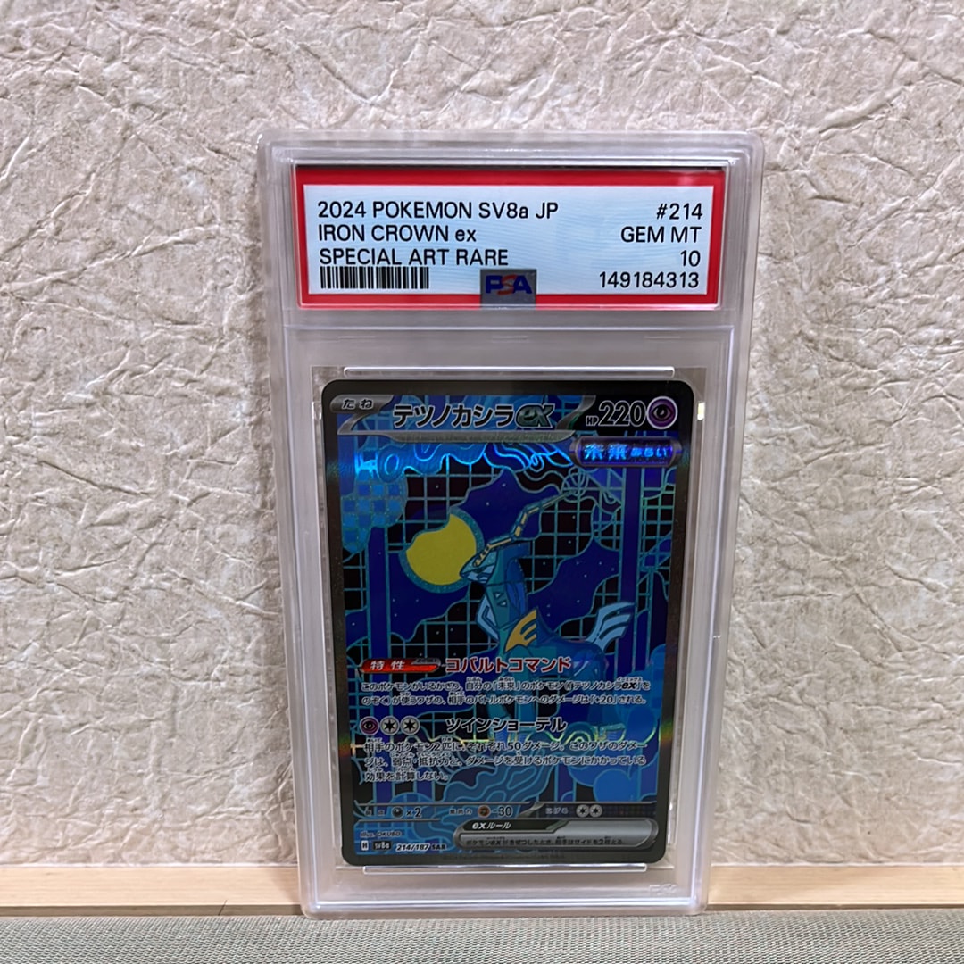 ミュウEX SR :1ED [BW5 051/050](拡張パック「リューズブラスト」)の
