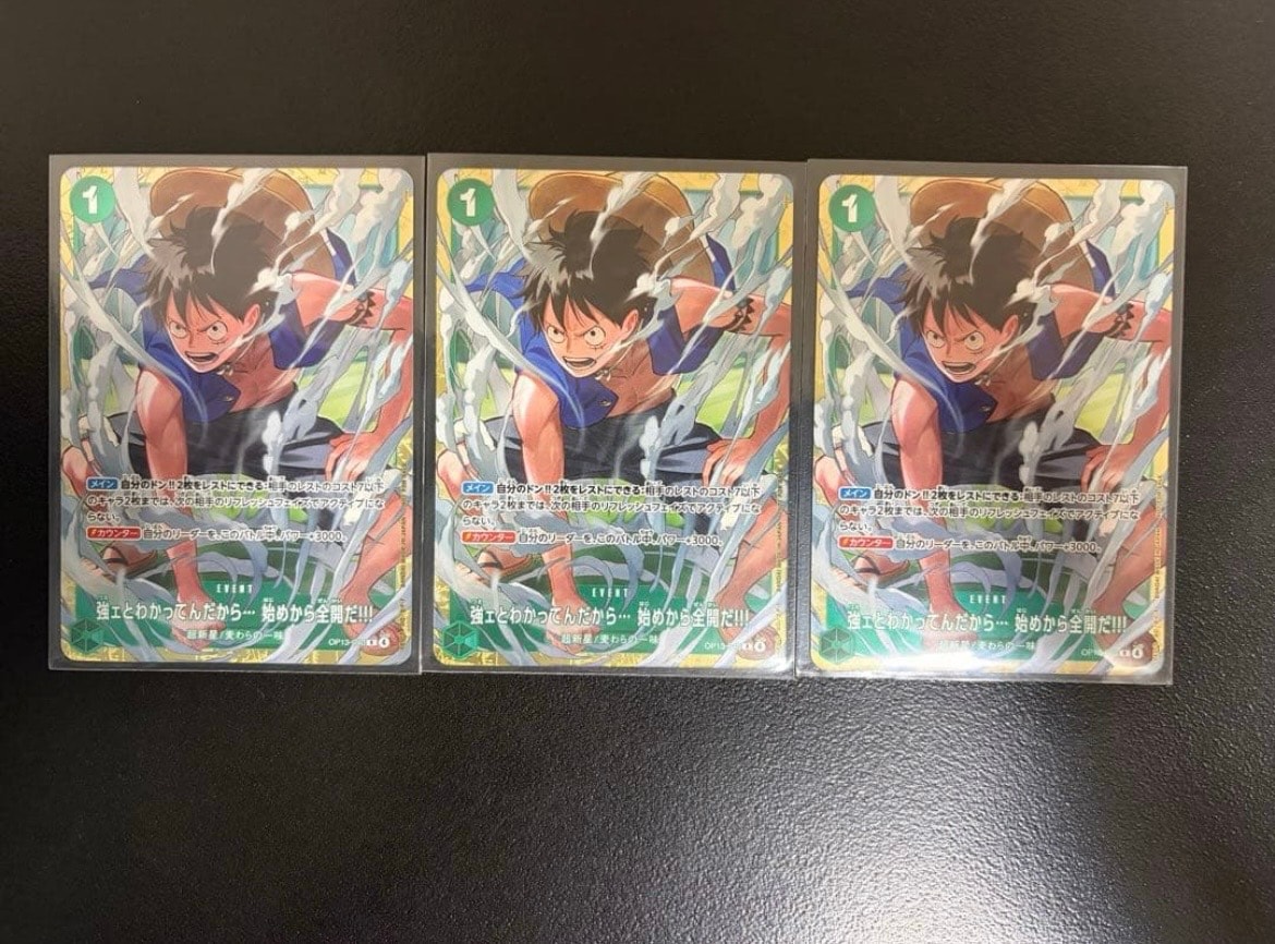 強ェとわかってんだから… 始めから全開だ!!! R :優勝記念品 [OP13-040