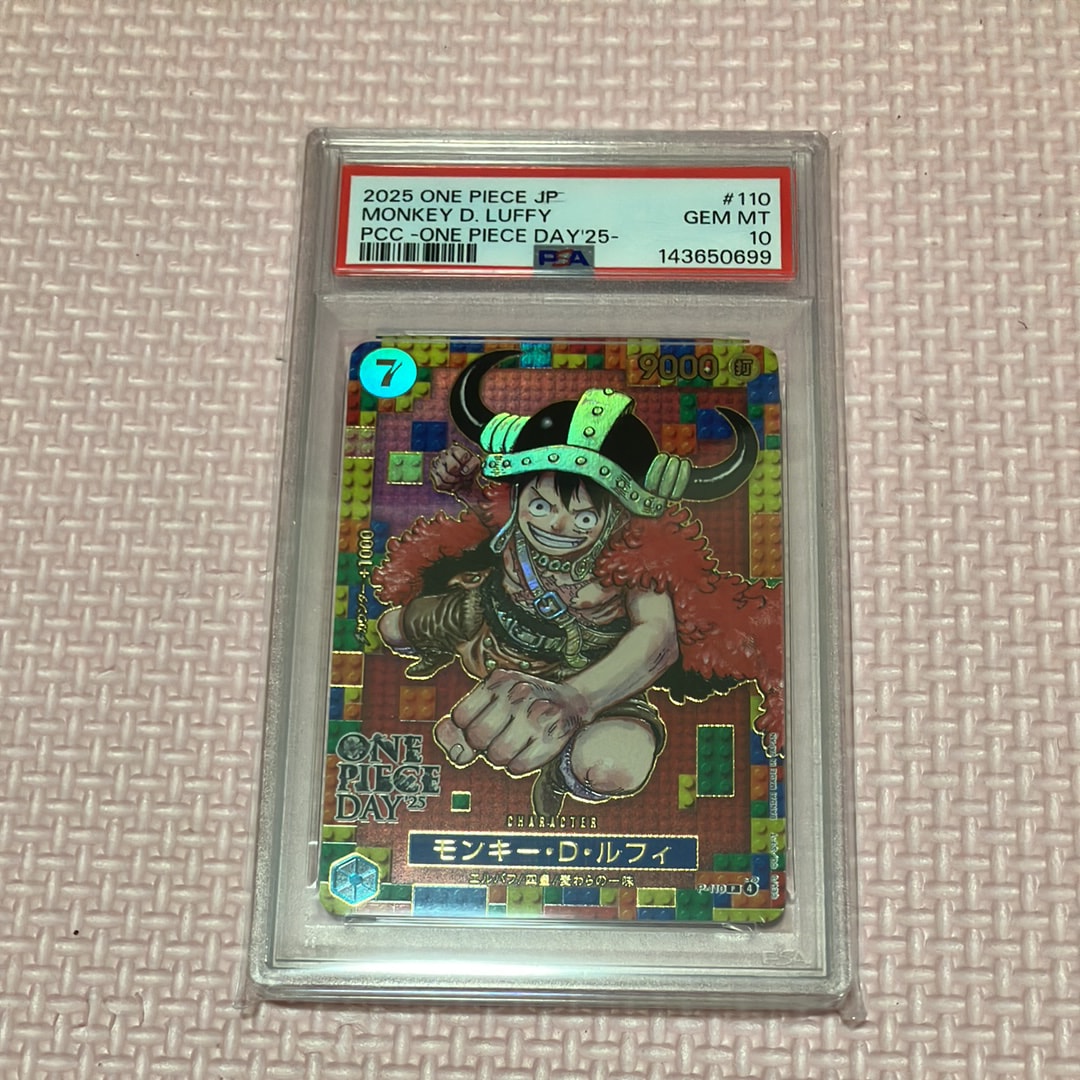 モンキー・D・ルフィ P [P-110](プレミアムカードコレクション「ワンピースデイ'25」)