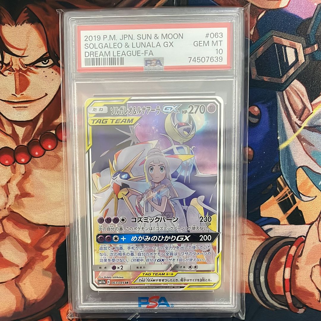 ソルガレオ&ルナアーラGX (リーリエ) SR :SA (ソルルナGX) [SM11b 063/049](強化拡張パック「ドリームリーグ」)