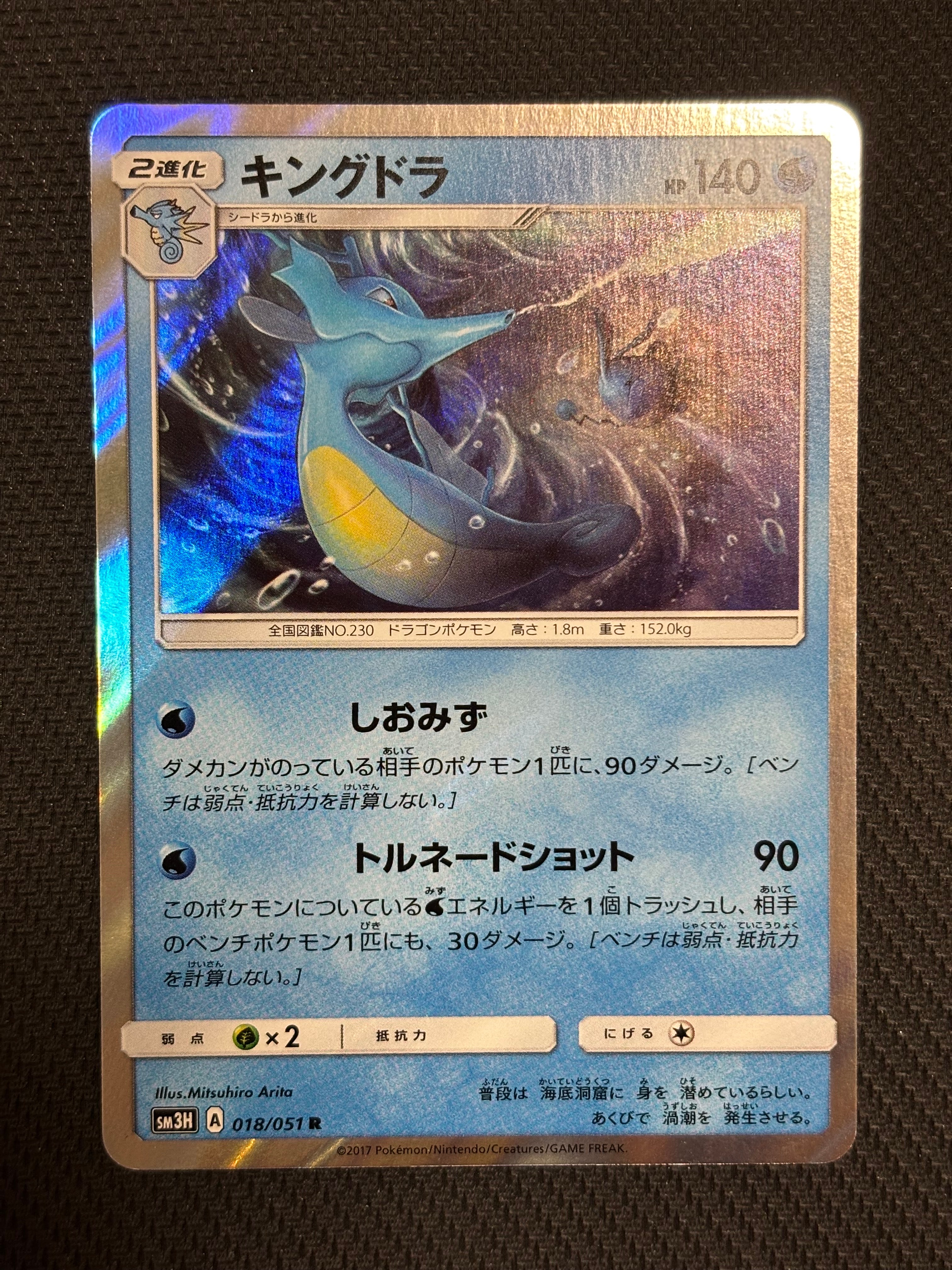 Nのゾロアークex UR [SV9 131/100](拡張パック「バトルパートナーズ