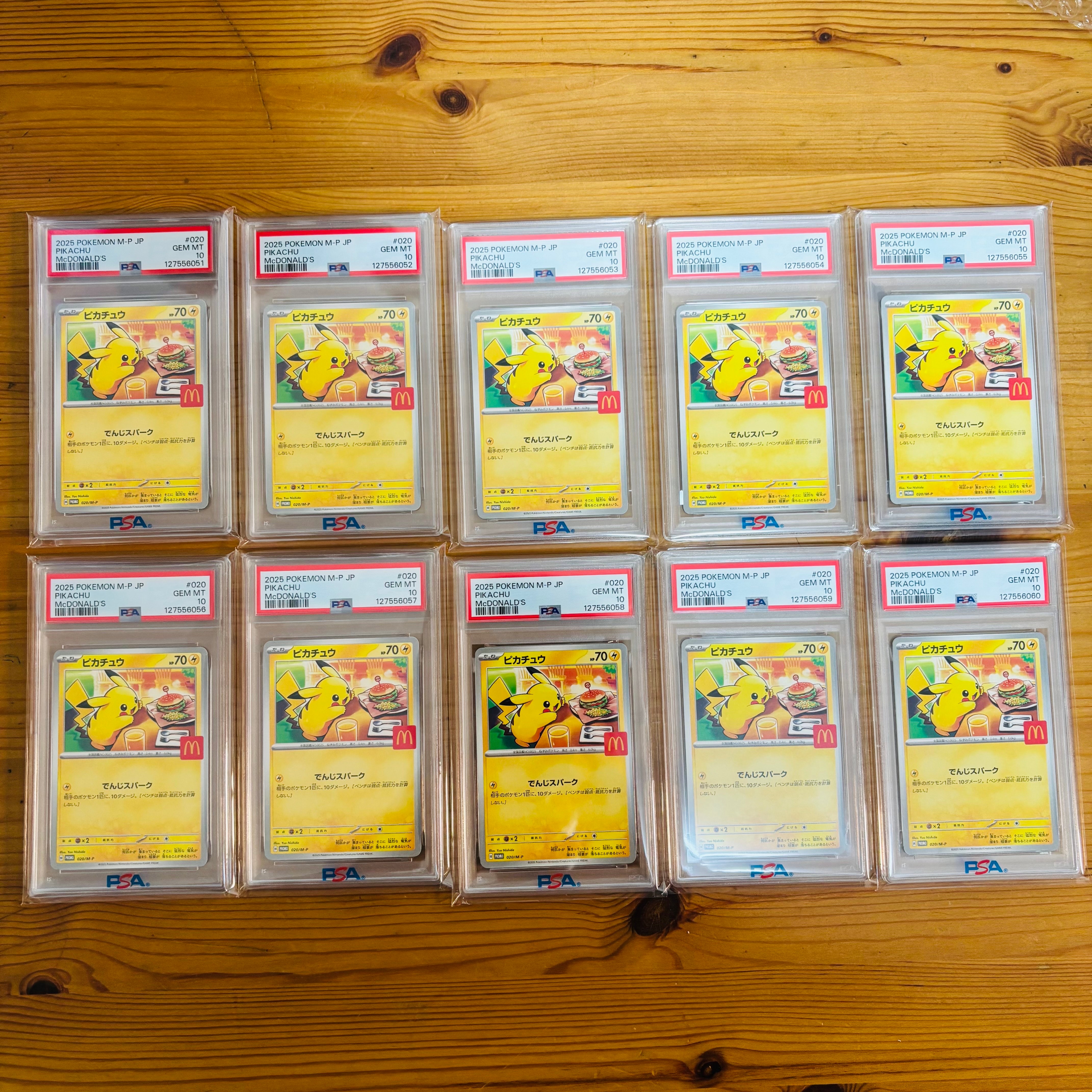 ピカチュウ マクドナルド プロモ PSA10のおすすめアイテム（276ページ