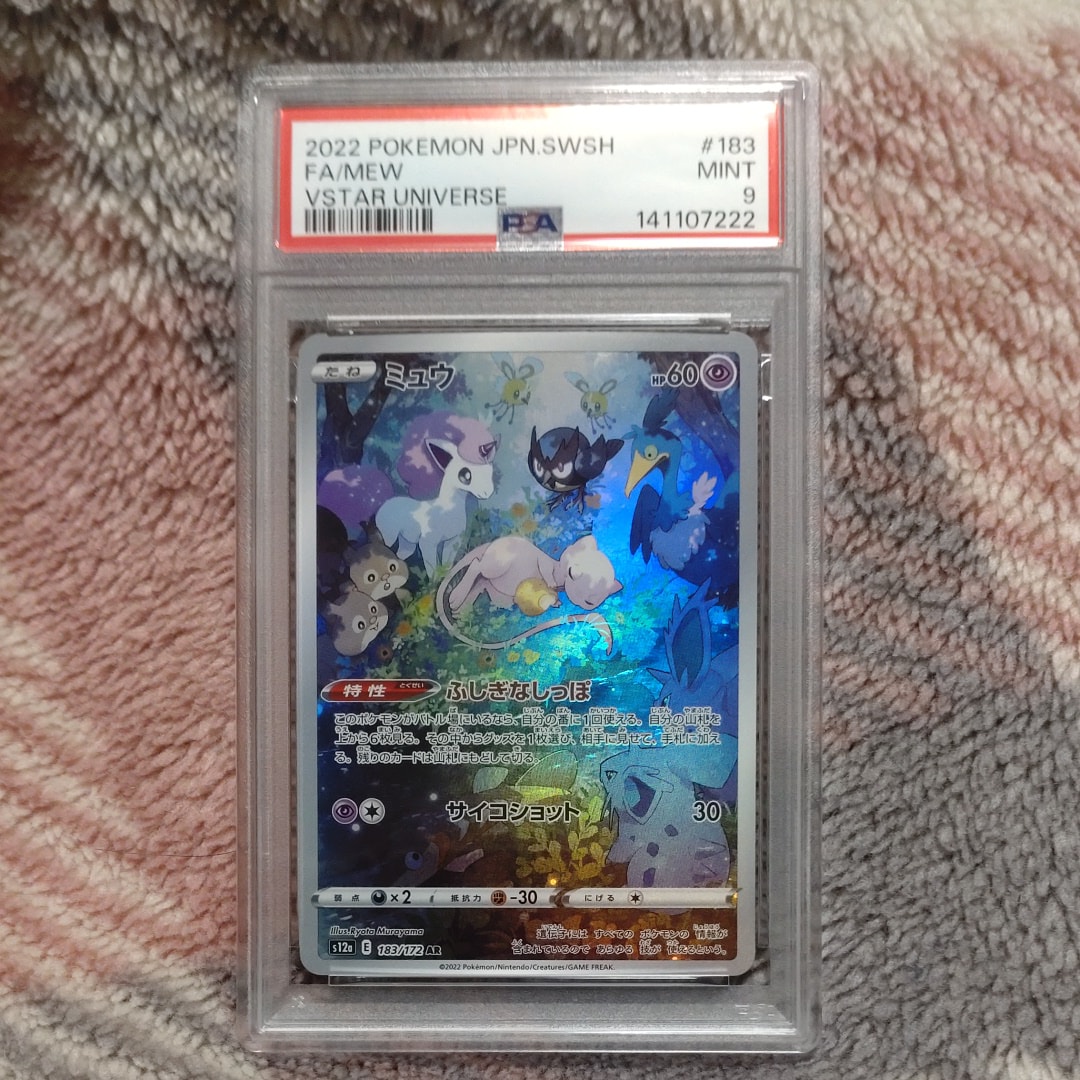 ミュウ AR[s12a 183/172](ハイクラスパック「VSTARユニバース」)