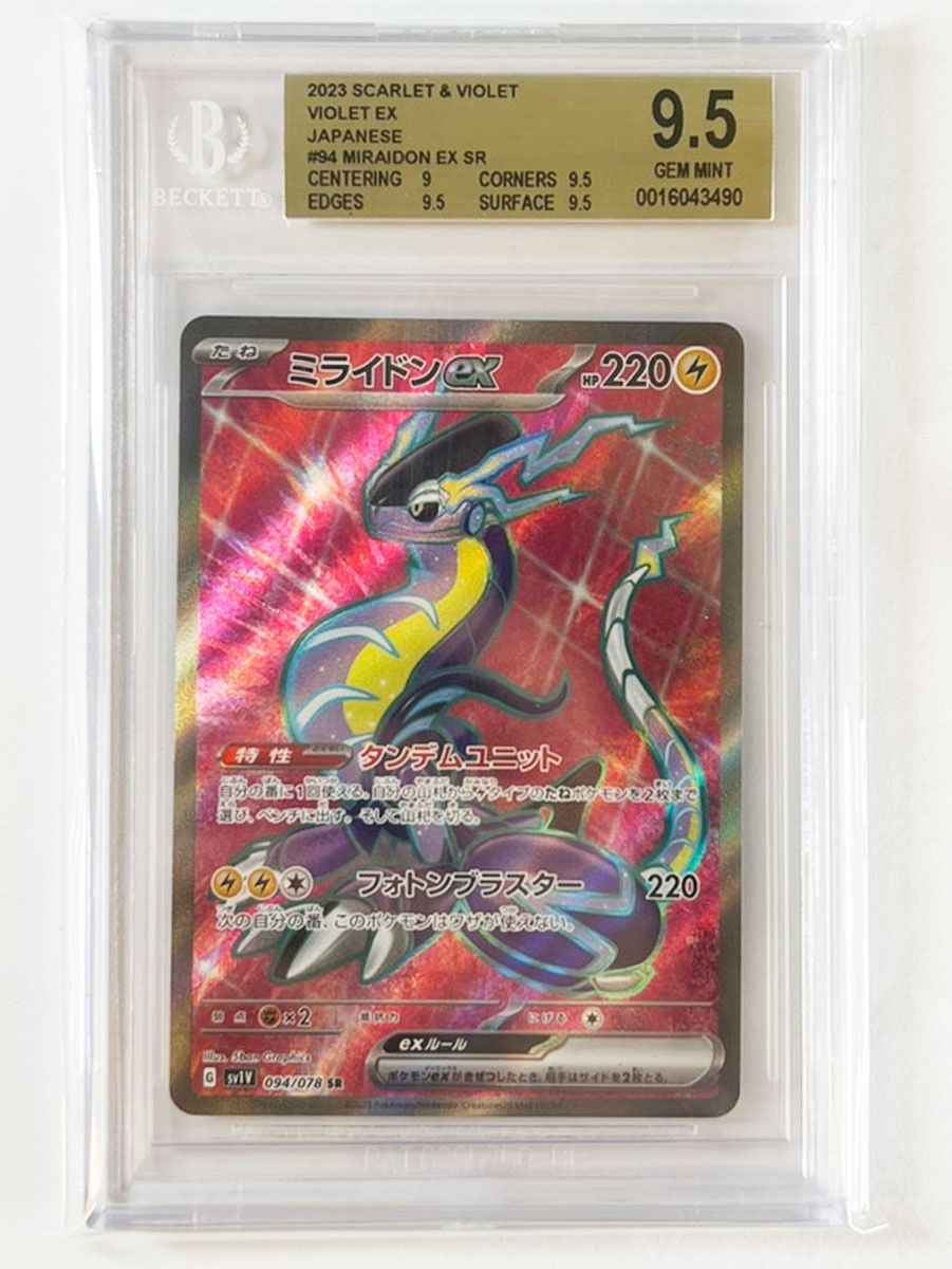 ミライドンex SR[SV1V 094/078](スカーレット＆バイオレット 拡張パック「バイオレットex」)