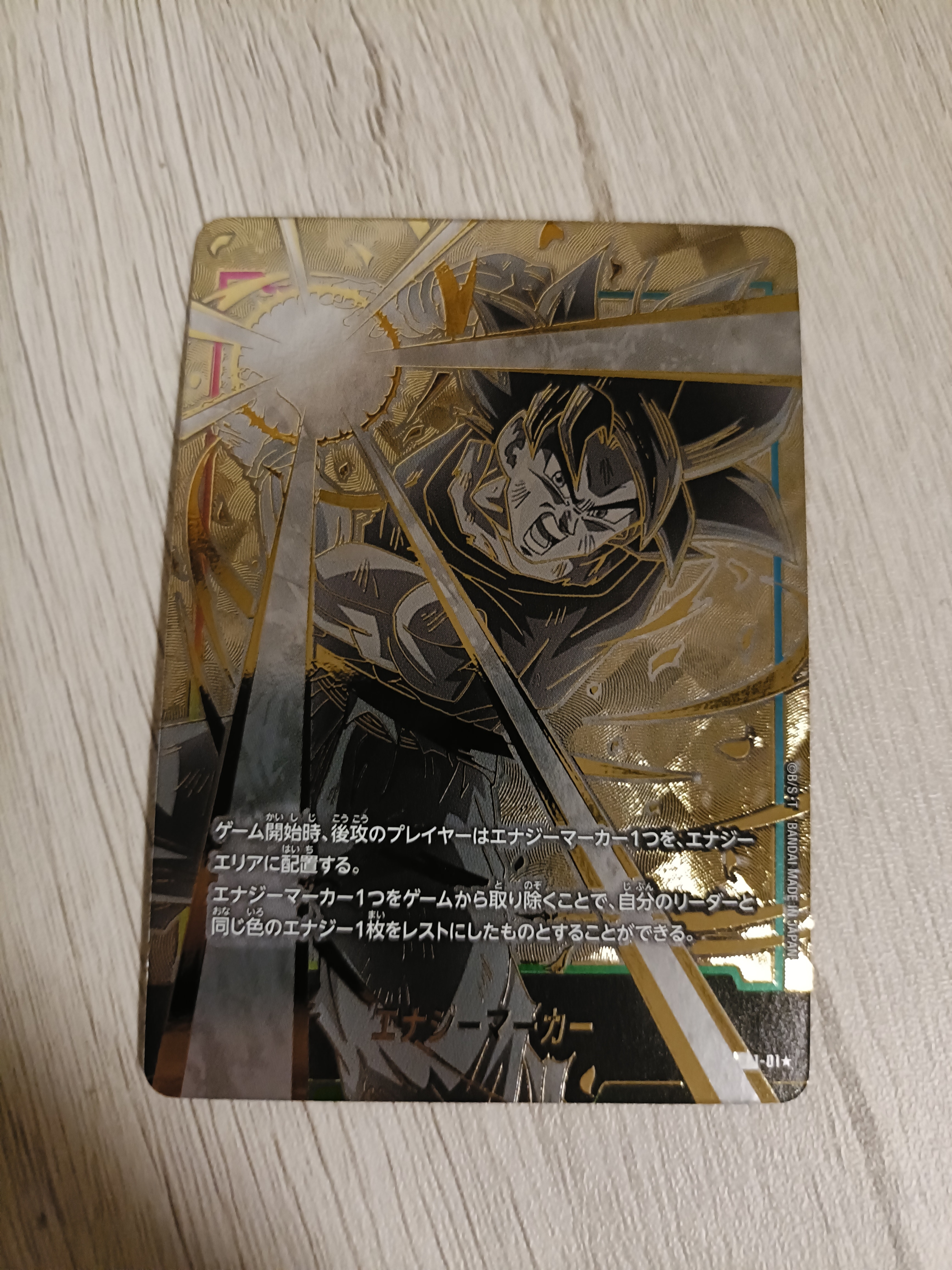 エナジーマーカー(ゴジータ&ベジット) ☆ [E-69](フュージョンワールド