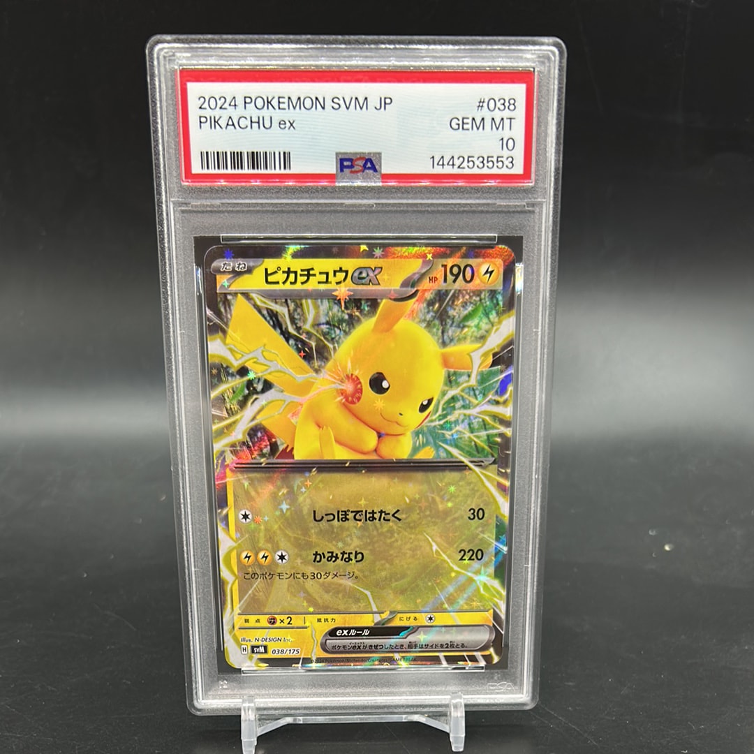ピカチュウex [SVM 038/175](スタートデッキ「Generations」)