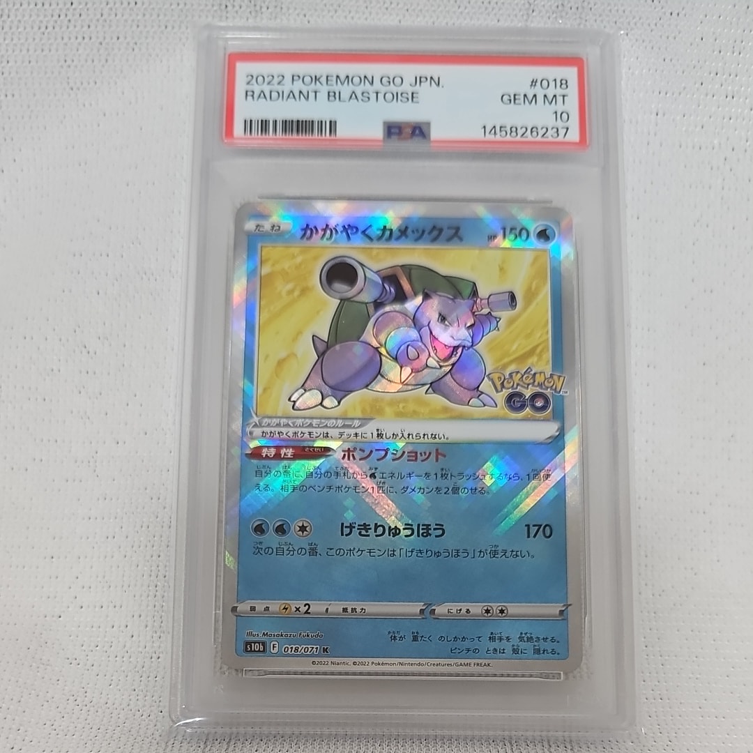 PSA9】かがやくカメックス K[s10b 018/071](強化拡張パック「Pokemon