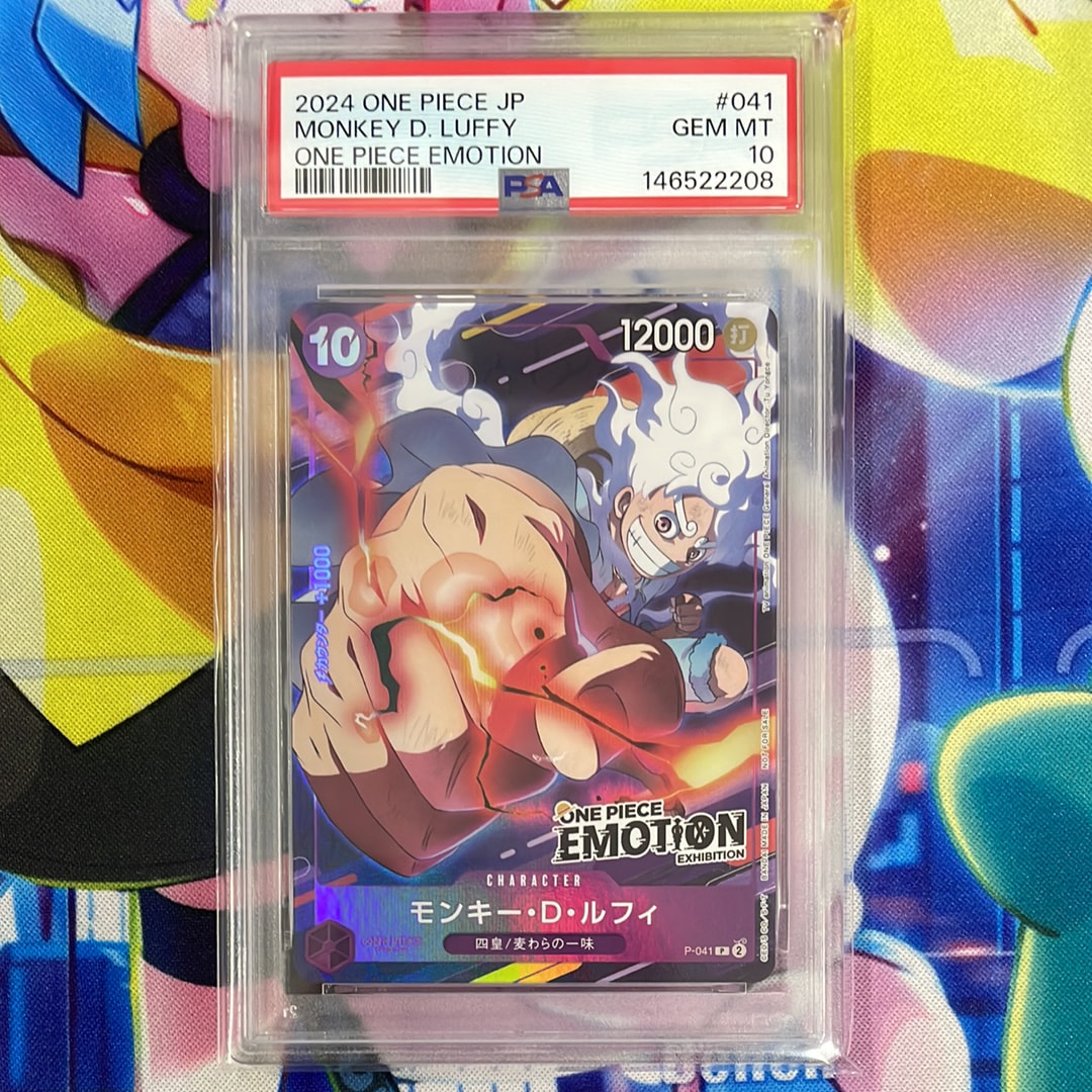 モンキー・D・ルフィ P [P-041](プロモーションカード「ONE PIECE EMOTION」)