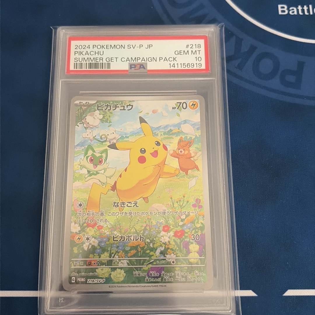 ピカチュウ P [SV-P 218](プロモカードパック「ポケカの夏がキタ