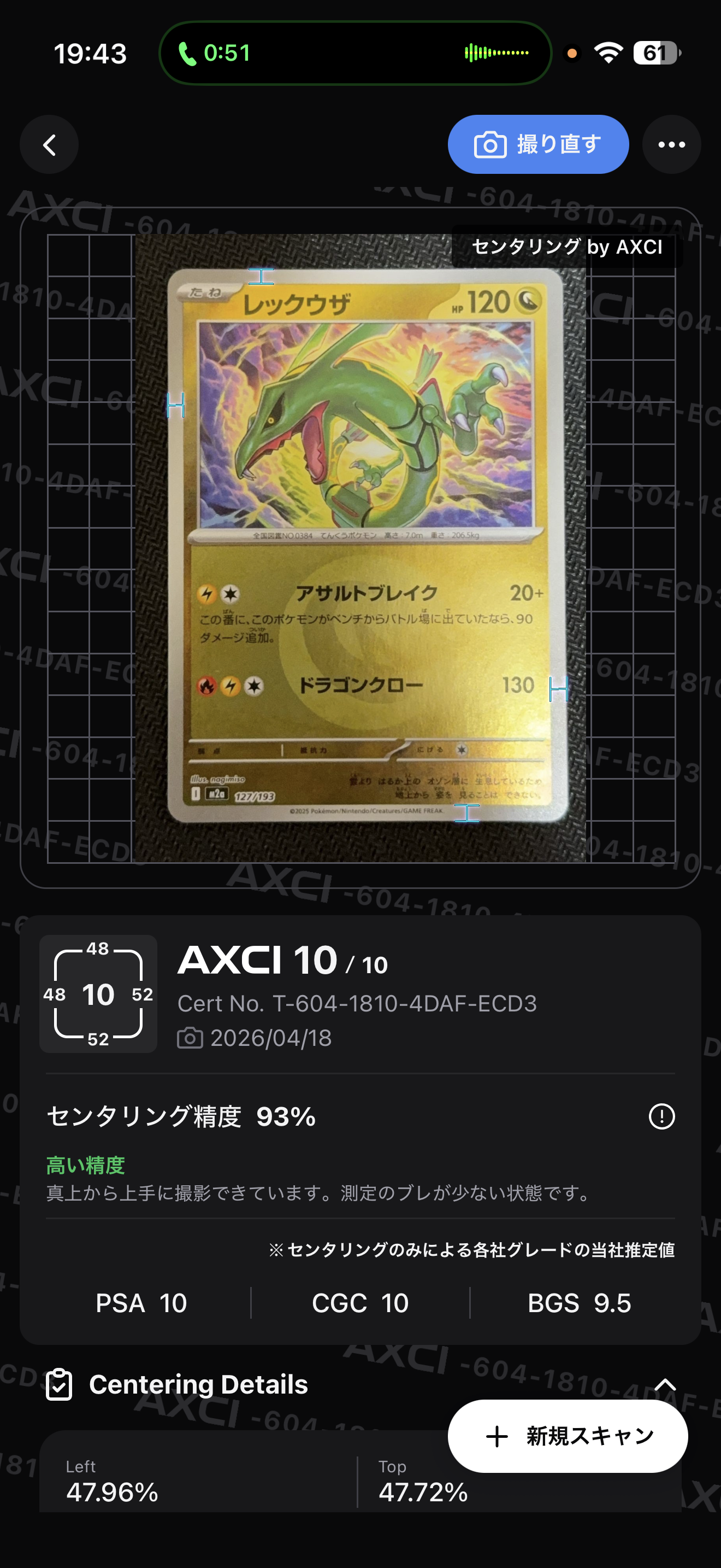 レックウザ :エネルギーマークミラー [M2a 127/193](ハイクラスパック「MEGAドリームex」)