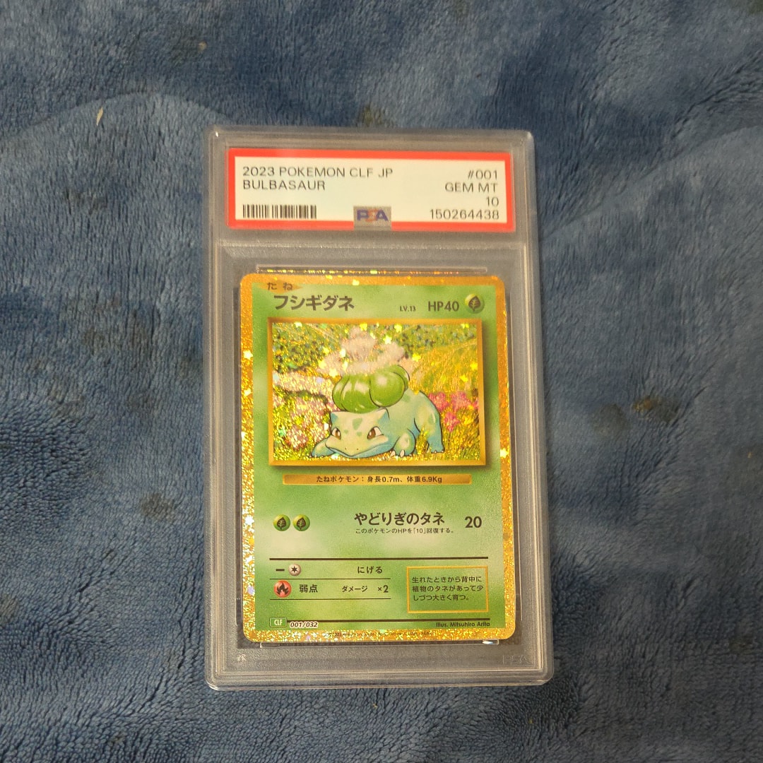フシギダネ [CLF 001/032](ポケモンカードゲーム Classic)