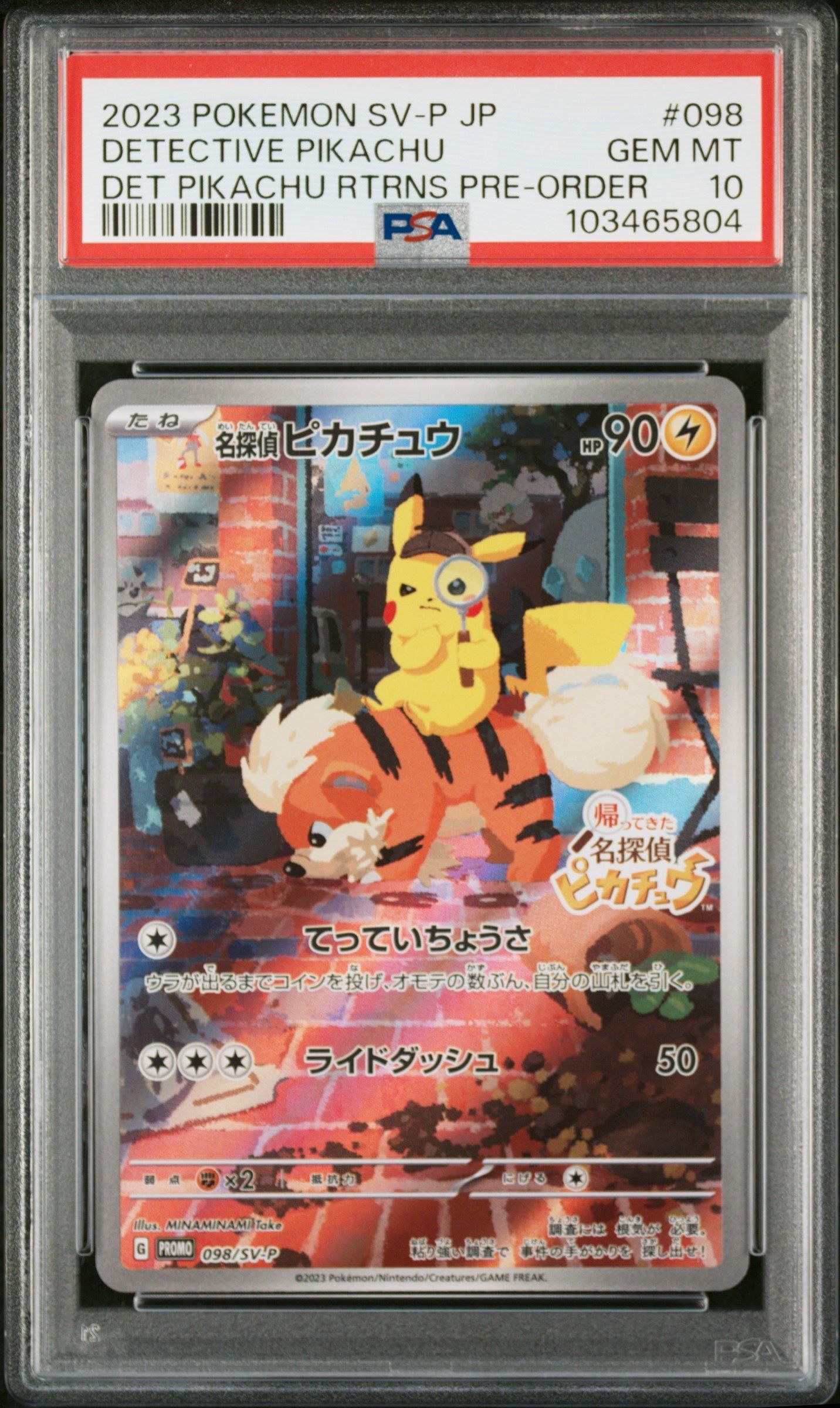名探偵ピカチュウ: プロモ [SV-P 098](プロモーションカード「SV-P」)