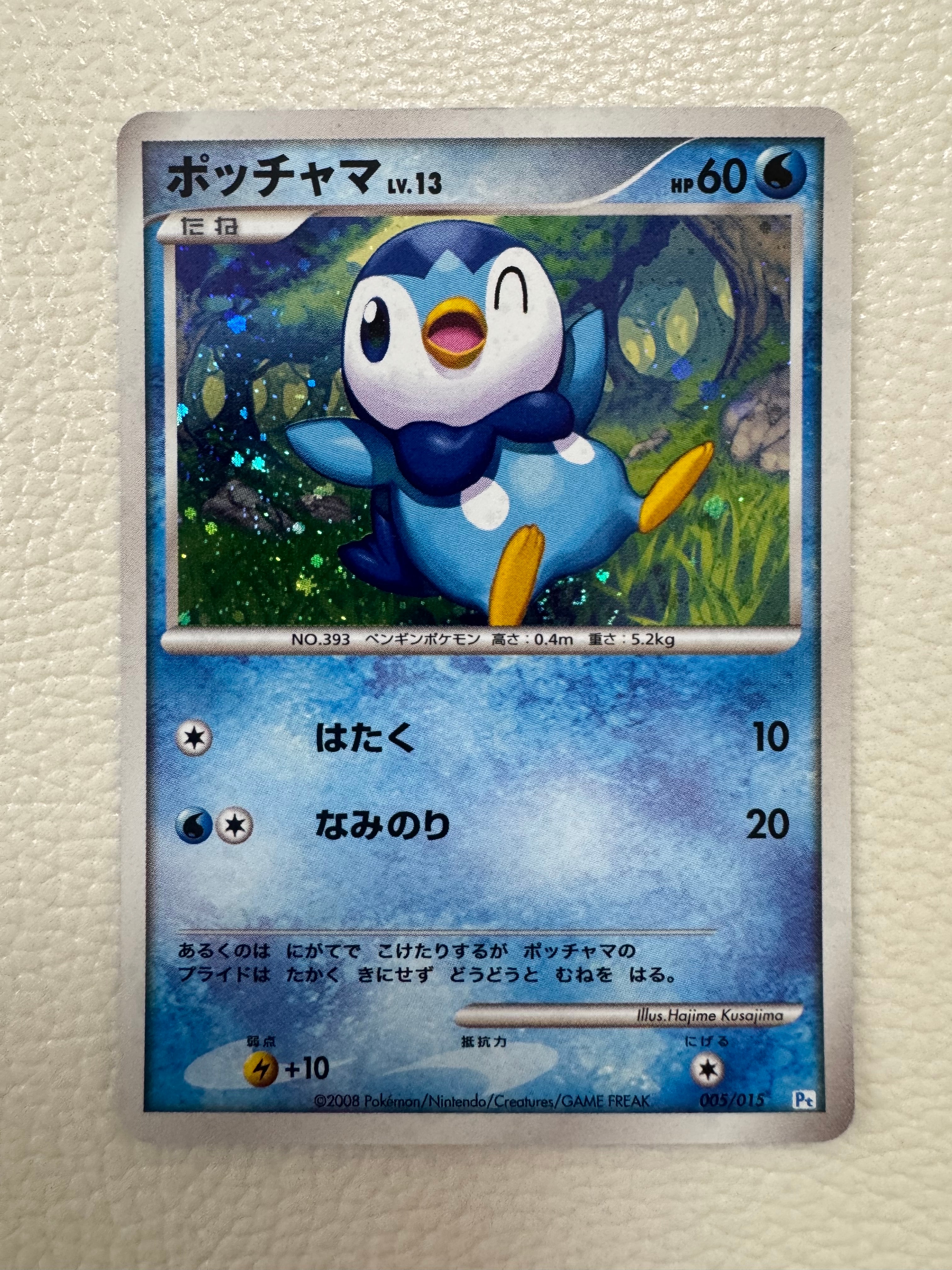 PSA10】ポッチャマ [Pt 005/015](ギフトボックス「ポッチャマデッキ