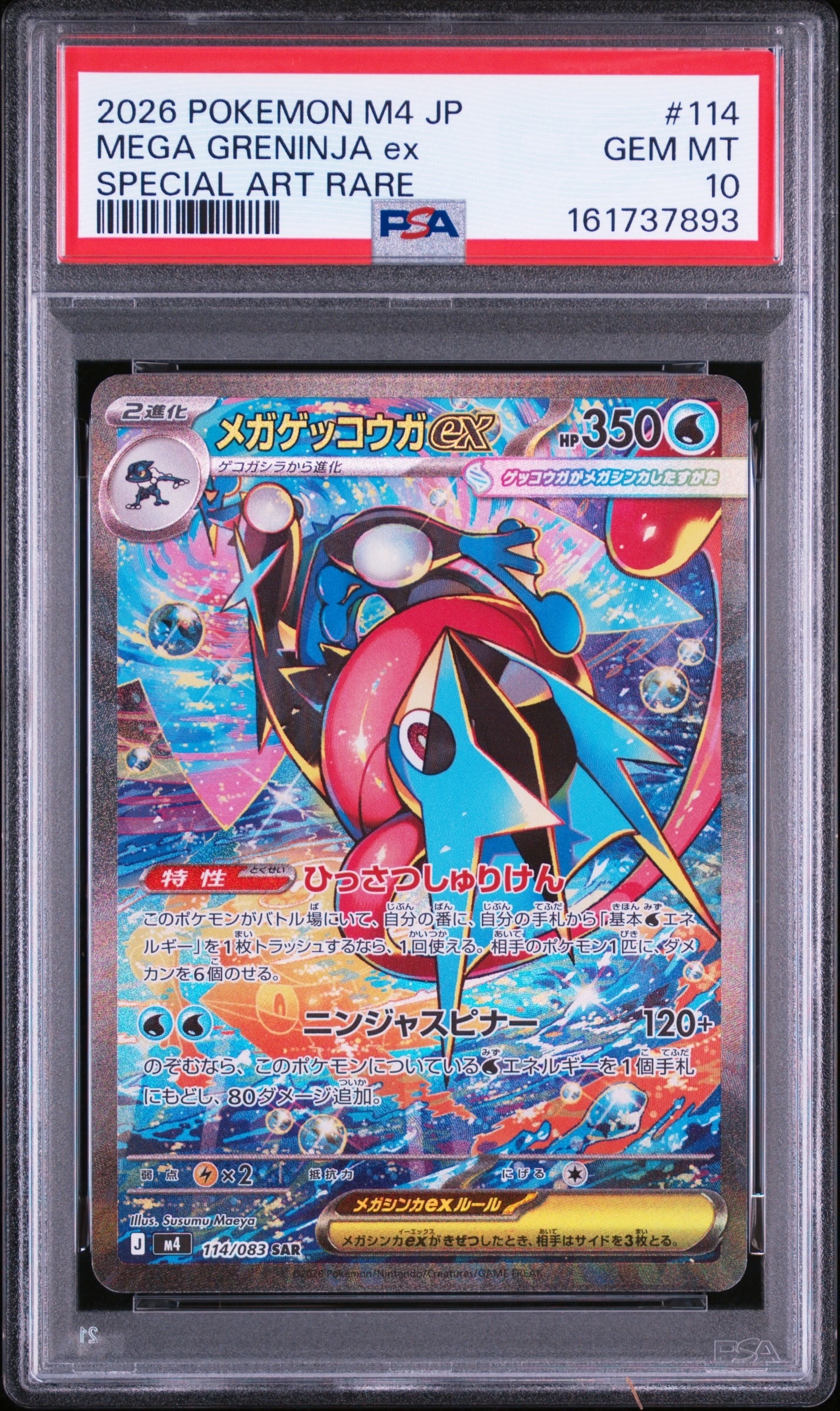 ユウリ SR[S8b 276/184](ハイクラスパック「VMAXクライマックス」)の