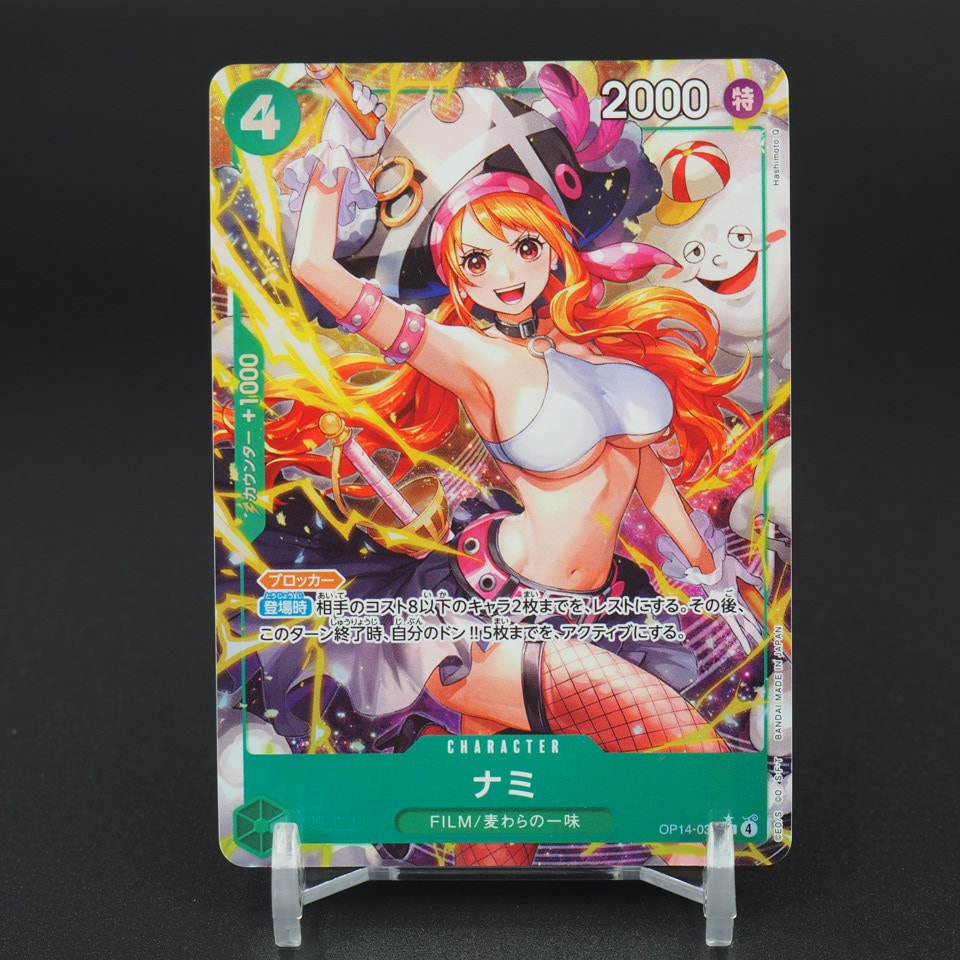 ナミ SR-P [OP14-031](ブースターパック「蒼海の七傑」)通販・買取