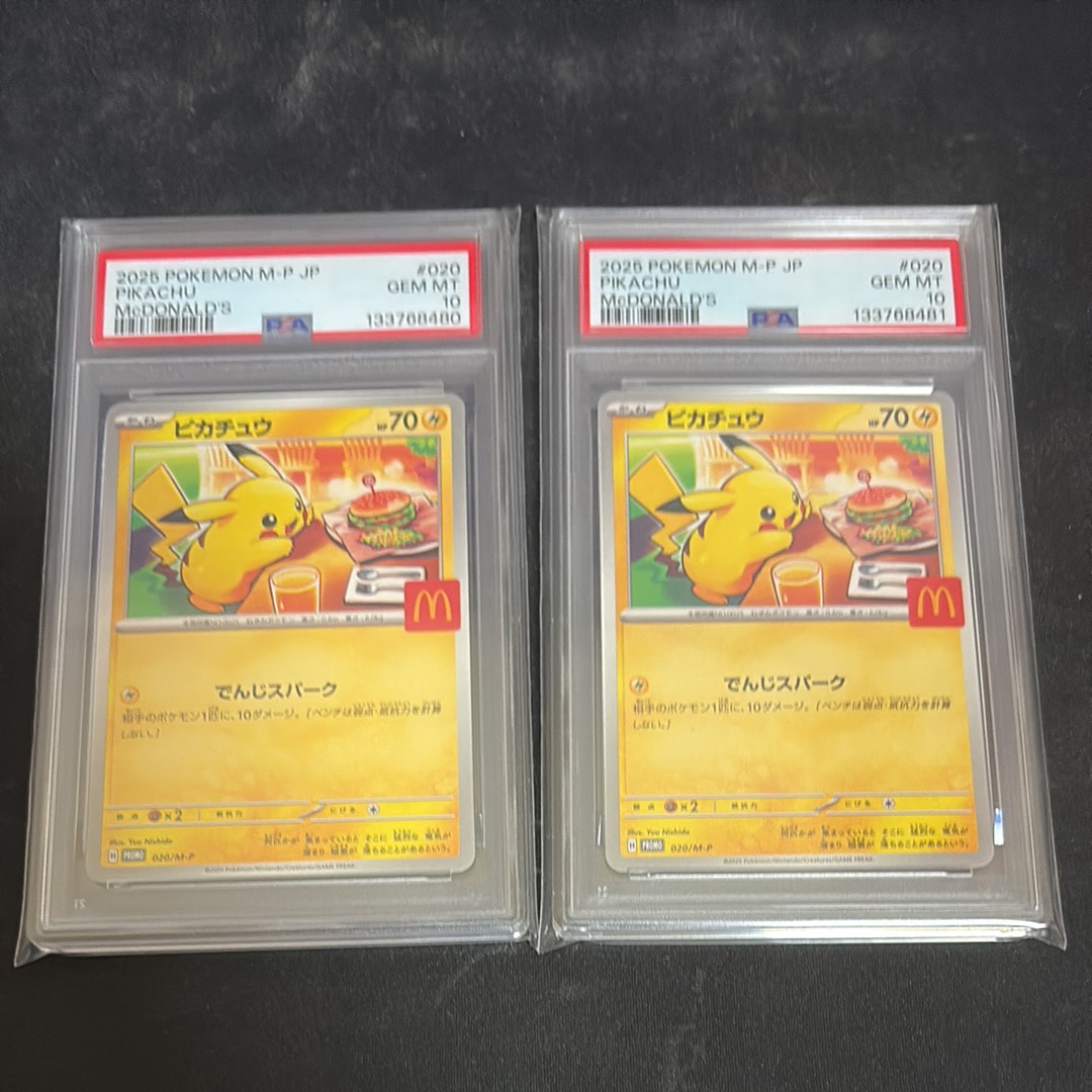 ピカチュウ マクドナルド プロモ PSA10のおすすめアイテム（265ページ