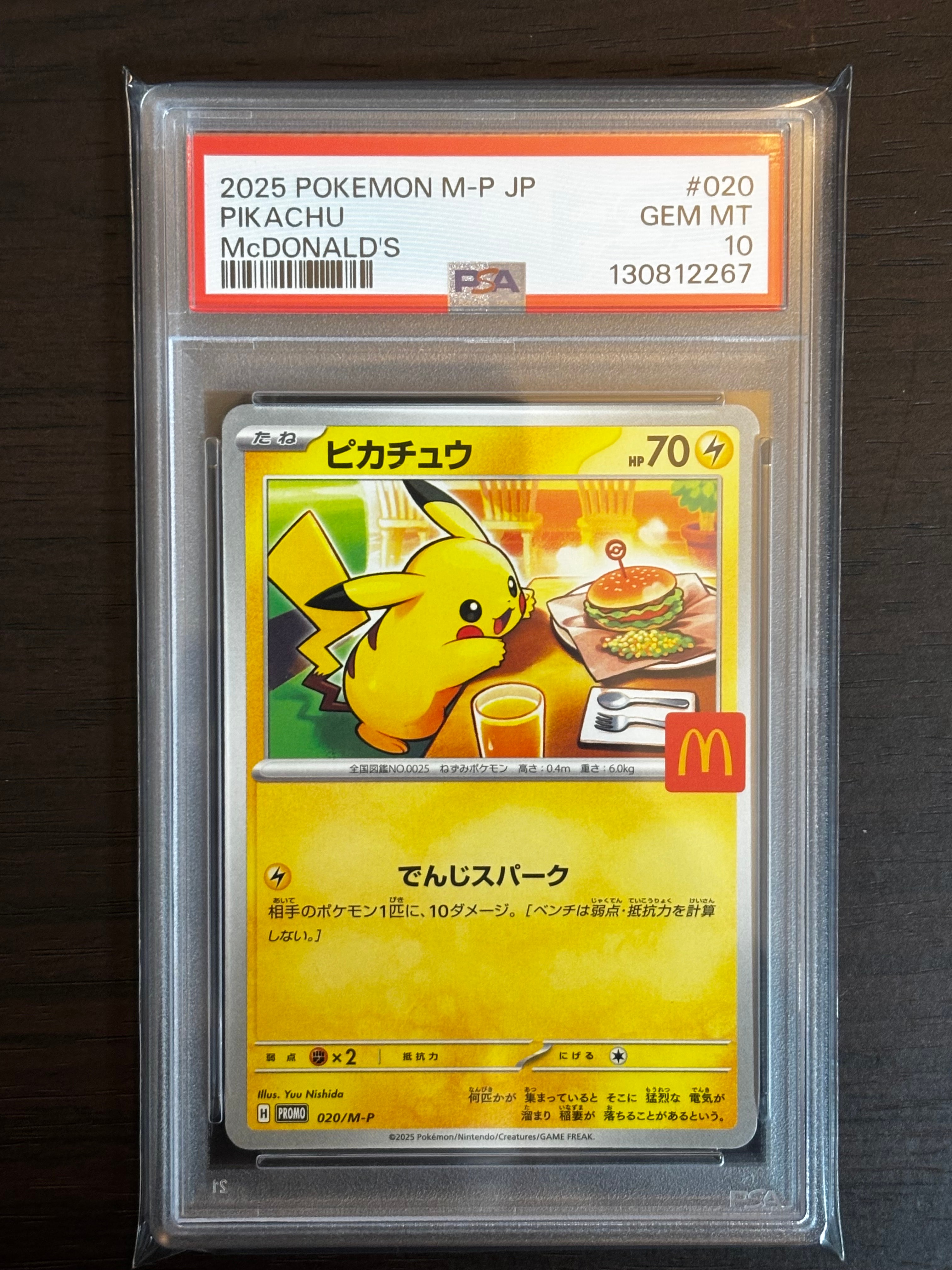 ピカチュウ P [M-P 020](プロモカードパック「マクドナルド ハッピーセット2025」)