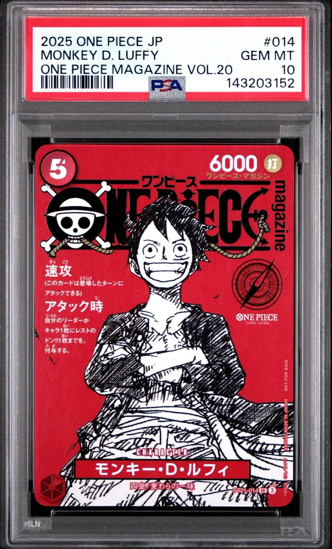モンキー・D・ルフィ SR [ST21-014](プロモーションカード「ワンピースマガジン 特集 週刊少年ジャンプとワンピース 020」)