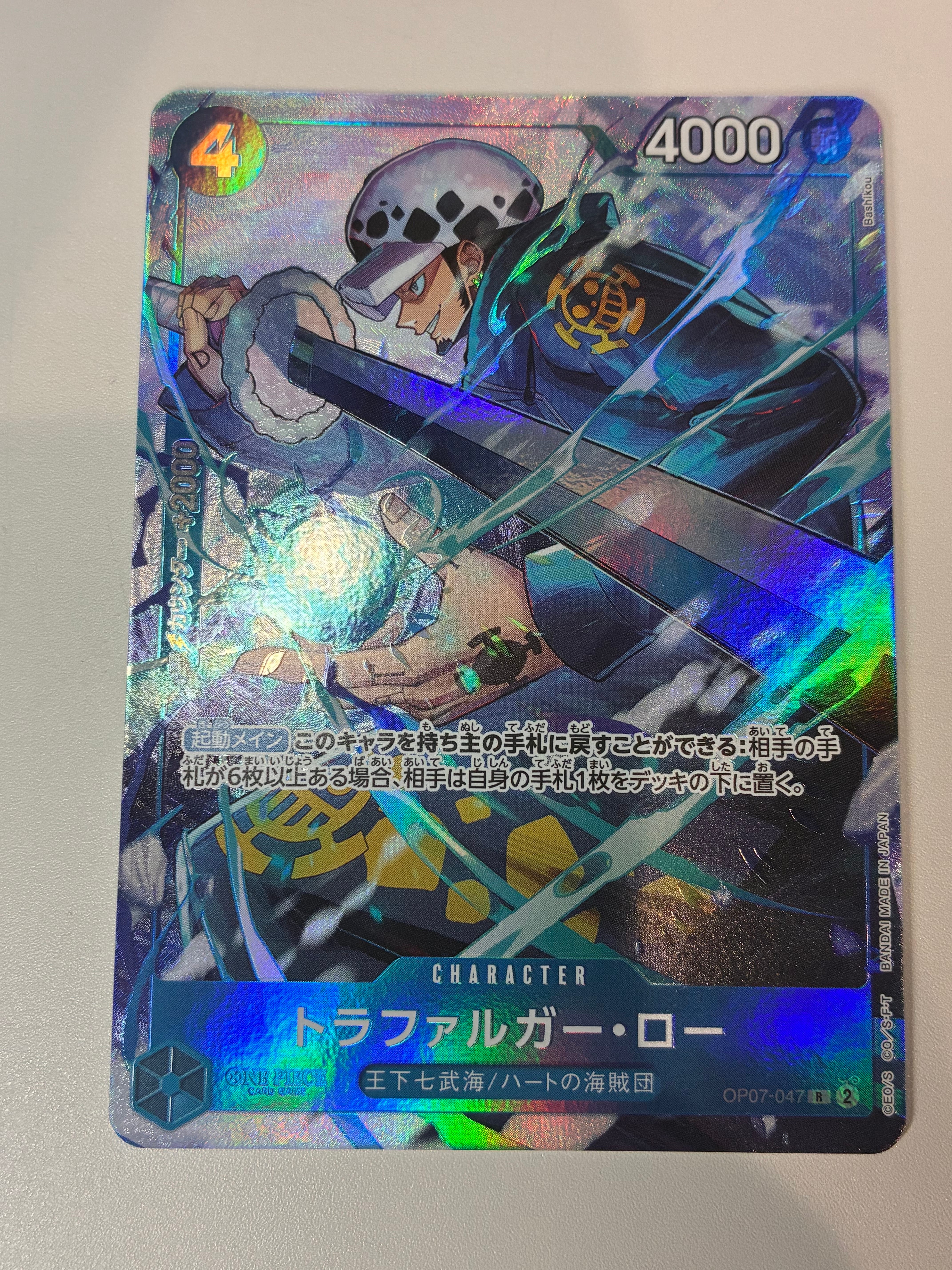 トラファルガー・ロー R [OP07-047](プロモーションカード「Vジャンプ 2024年10月特大号 応募者全員サービス」)
