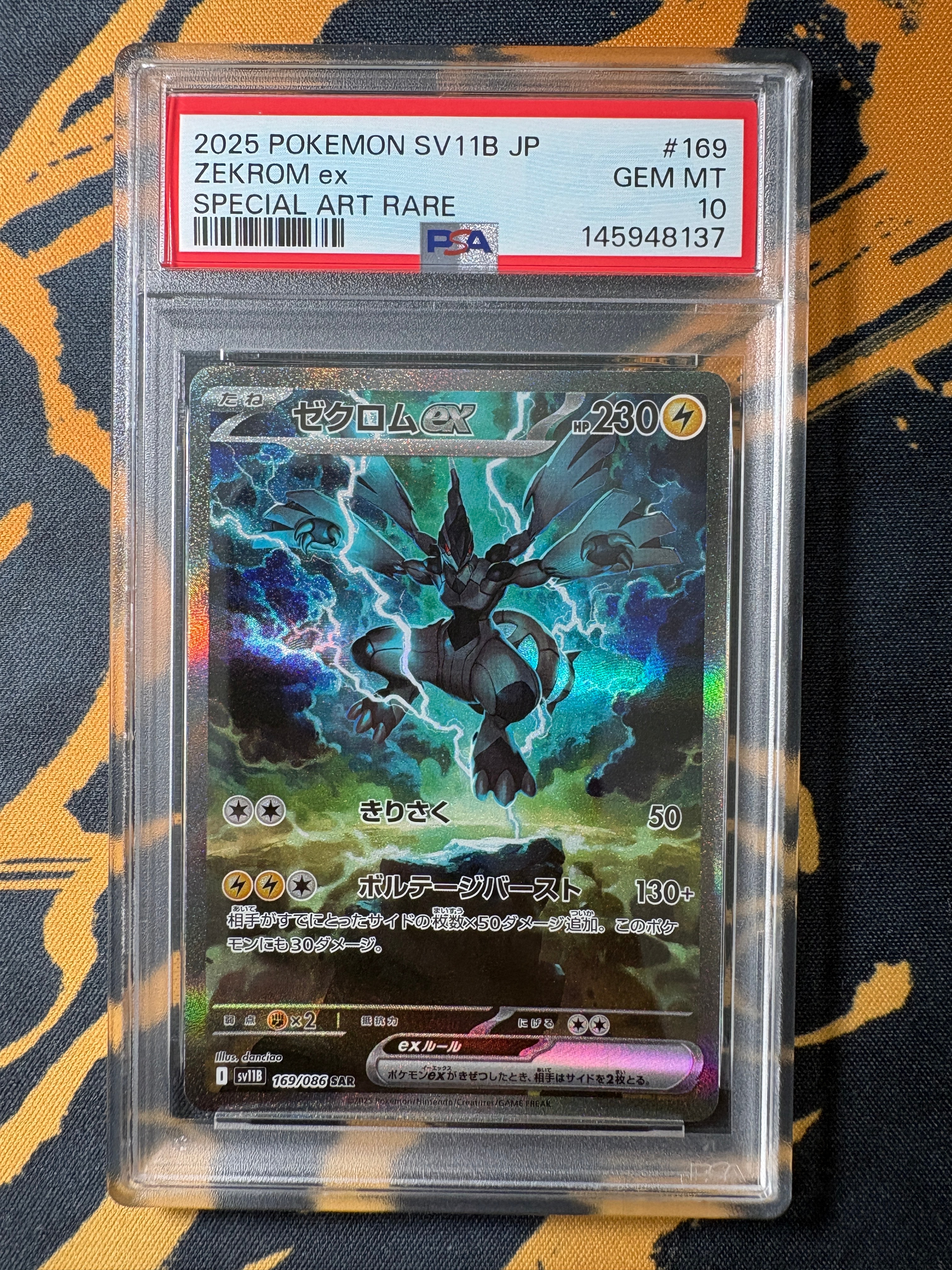 ギラティナVSTAR UR[S11 125/100](拡張パック「ロストアビス」)の新品