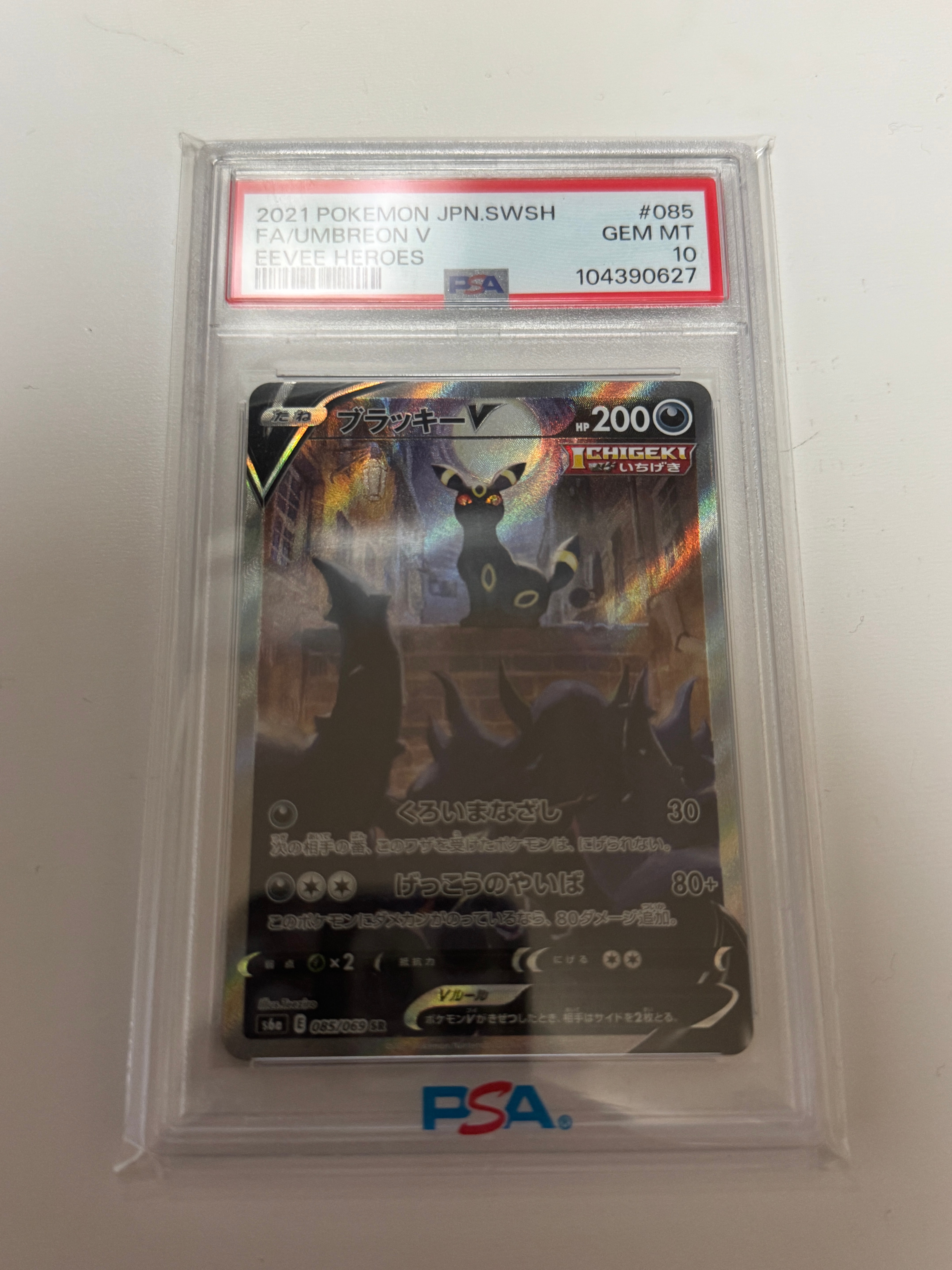 PSA10】ブラッキーV SR: SA[S6a 085/069](強化拡張パック「イーブイ