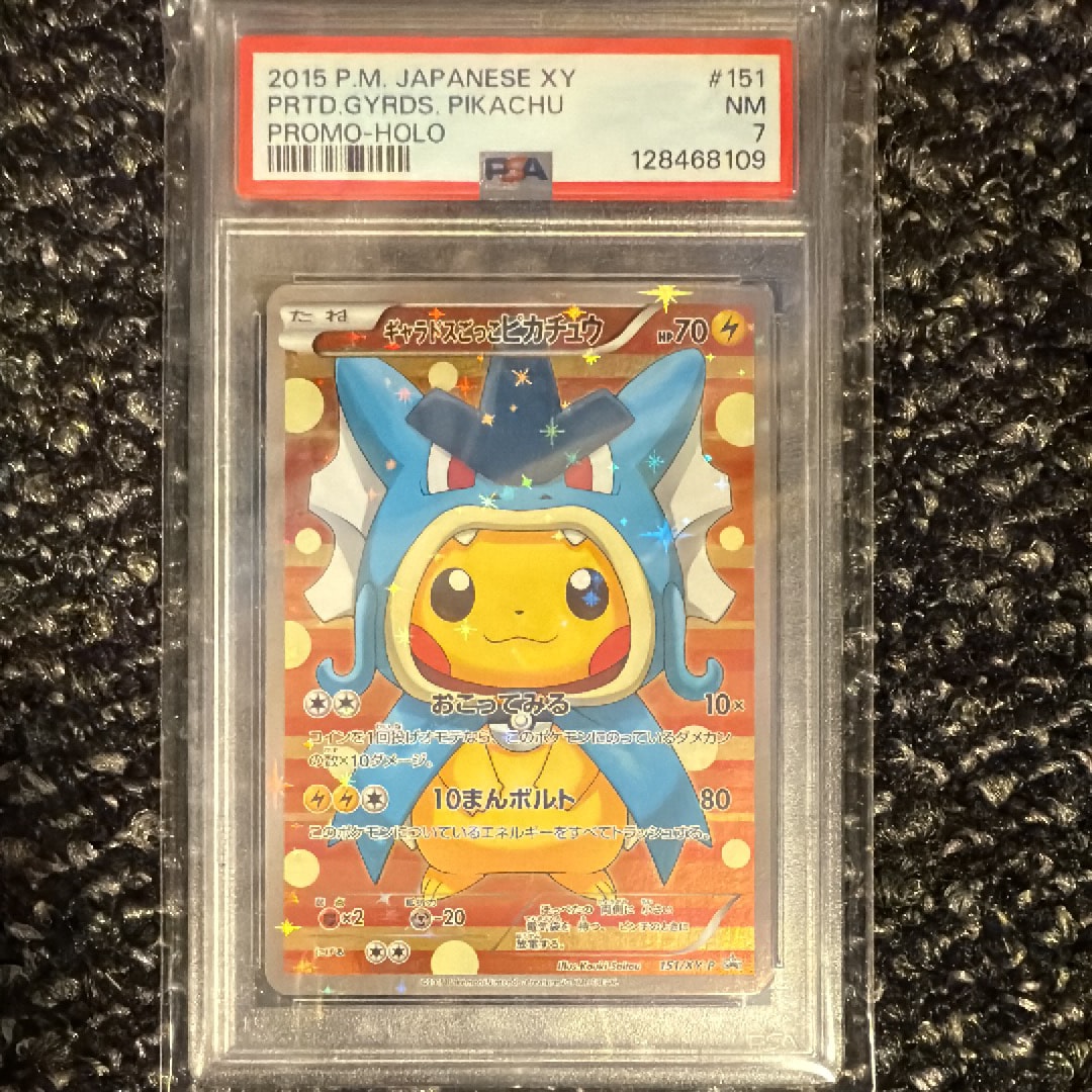 ギャラドスごっこピカチュウ プロモ ポケカ】団員ごっこピカチュウ プロモの最新相場情報や値段の推移【6