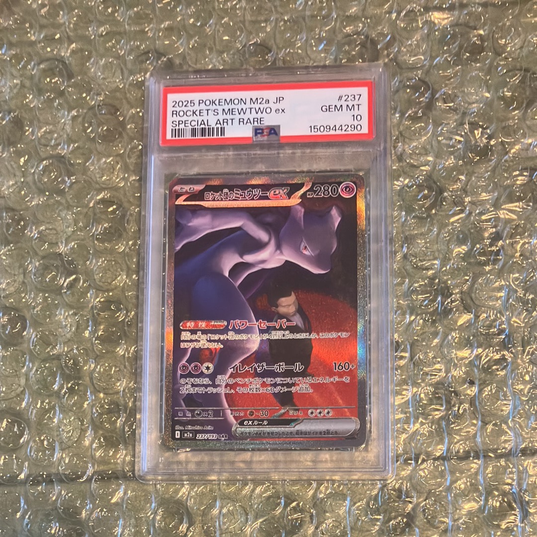 ロケット団のミュウツーex SAR [M2a 237/193](ハイクラスパック「MEGAドリームex」)