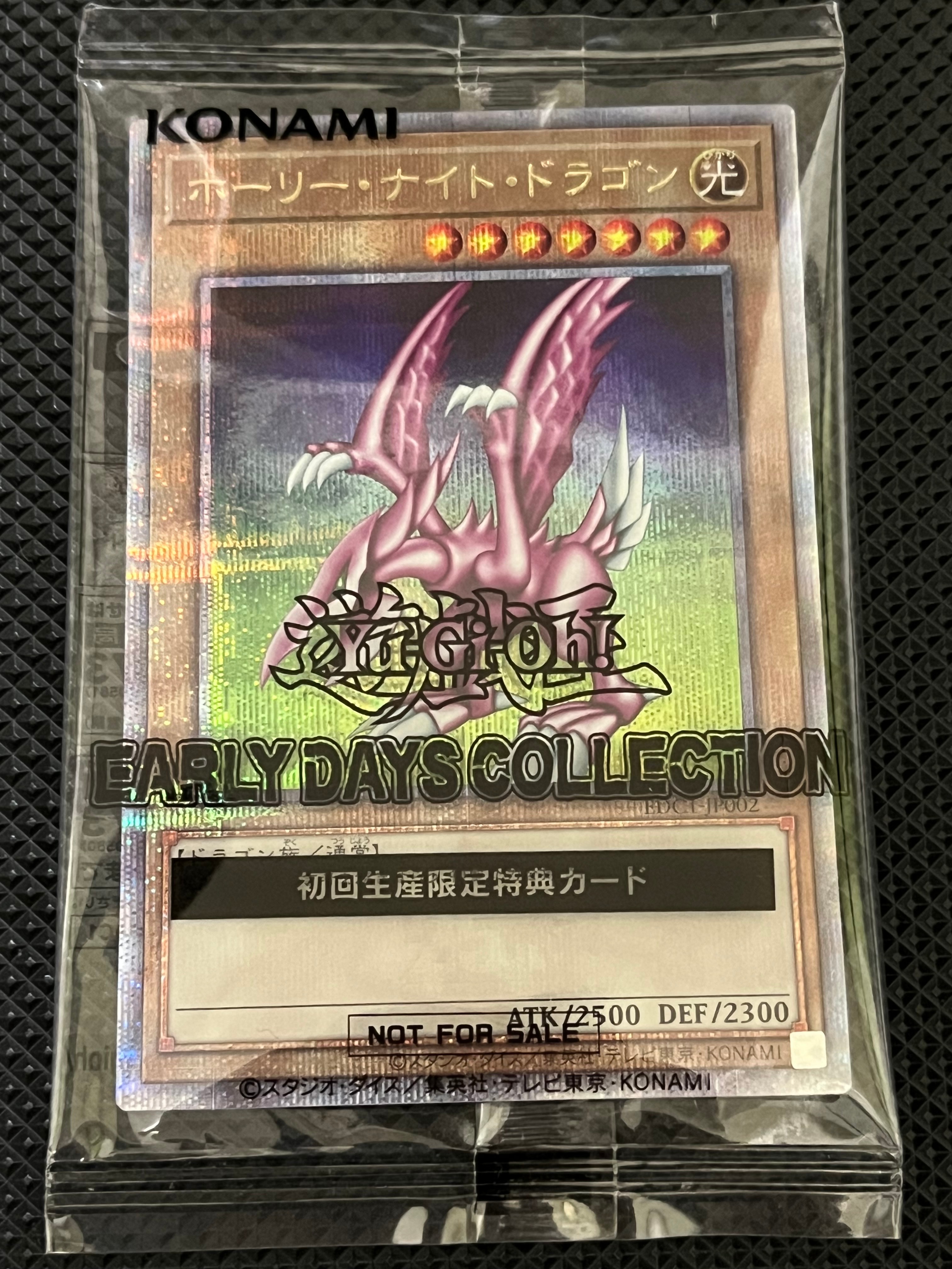 PSA10】ホーリー・ナイト・ドラゴン 25th SE [EDC1-JP002](遊戯王