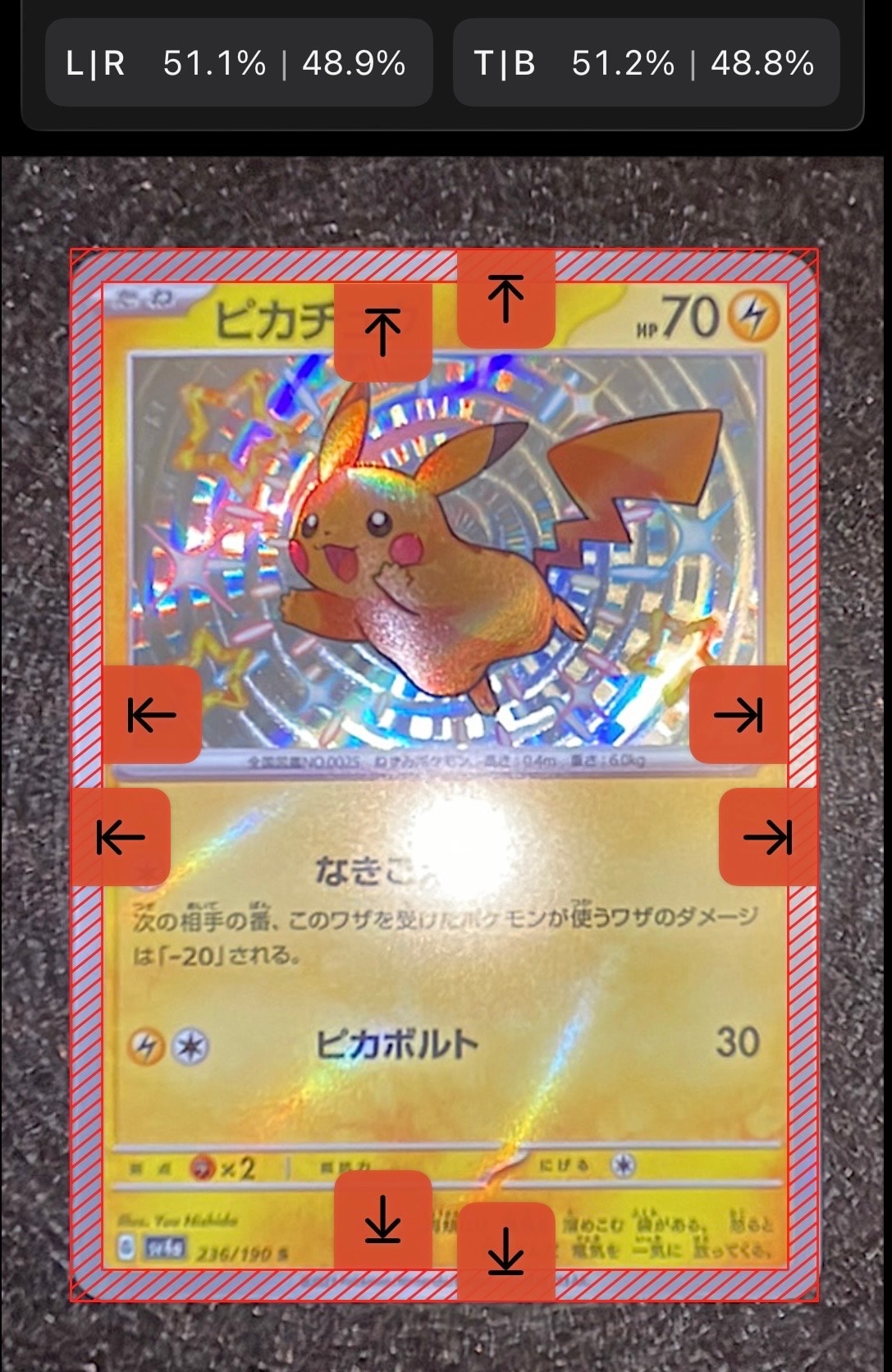 ピカチュウ S [SV4a 236/190](ハイクラスパック「シャイニートレジャー