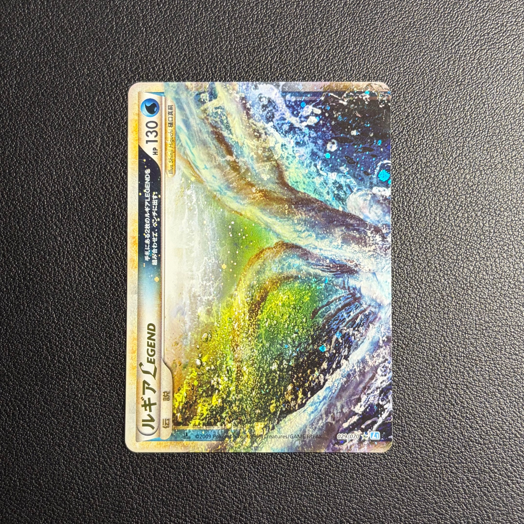 C（中程度のキズ/ソリあり）】ルギアLEGEND ☆: 1ED[L1-S 029-030/070
