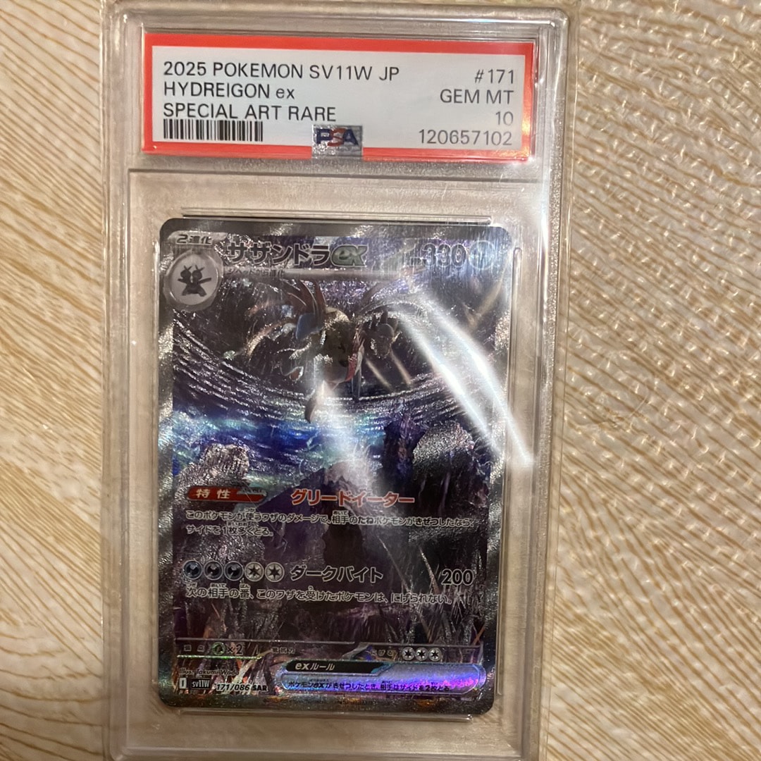 PSA 10]Hydreigon ex SAR [SV11W 171/086](Expansion Pack 