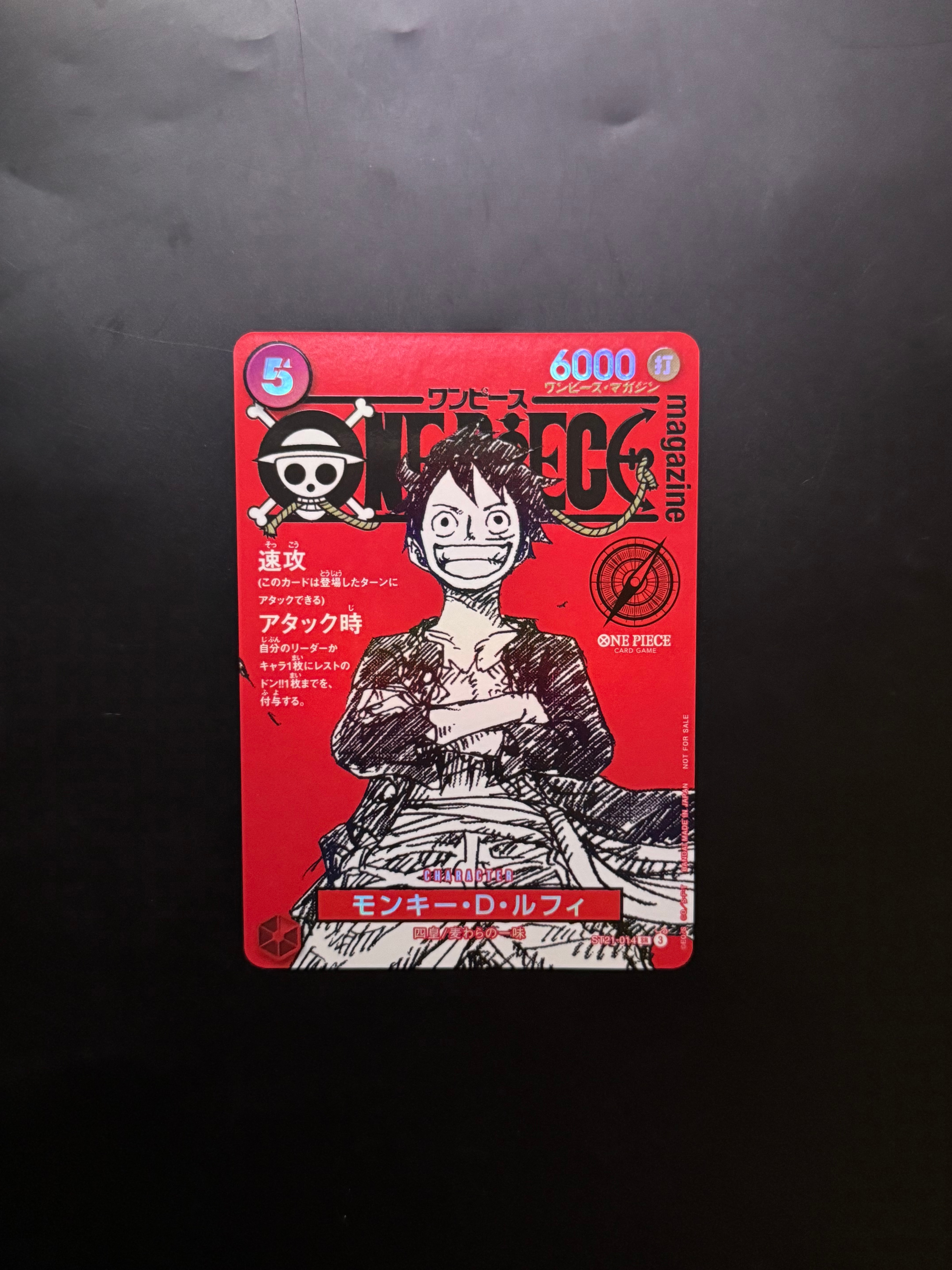 モンキー・D・ルフィ SR [ST21-014](プロモーションカード「ワンピースマガジン 特集 週刊少年ジャンプとワンピース 020」)