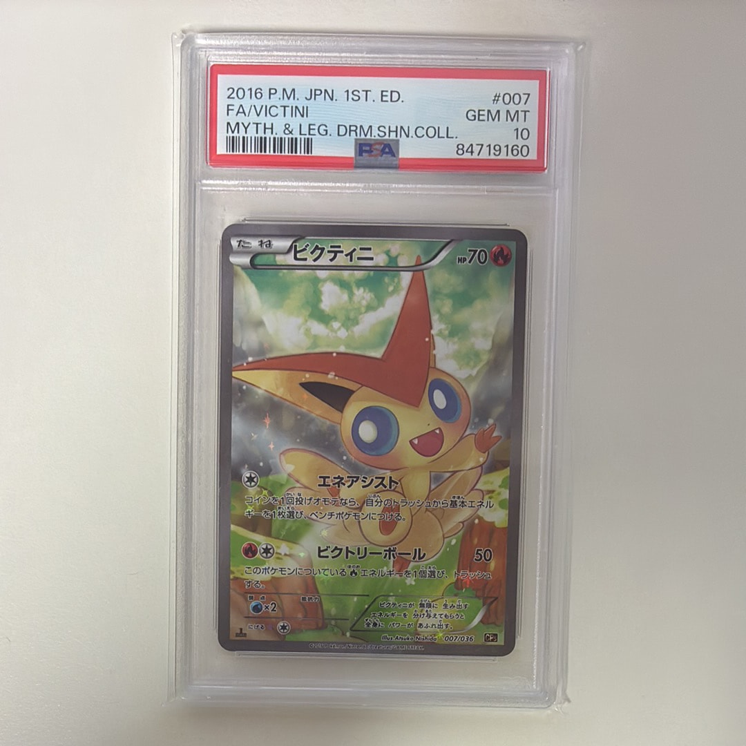 ビクティニ :1ED [CP5 007/036](コンセプトパック 「幻・伝説ドリームキラコレクション 」)