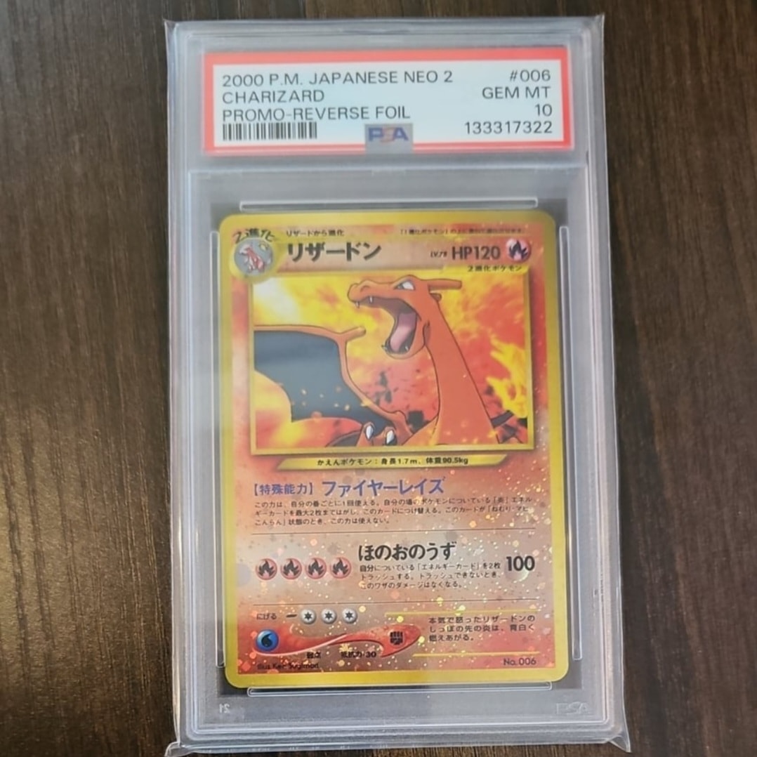 リザードンプレミアムファイル2: 旧裏[neoP2 No.006](プレミアムファイル2)