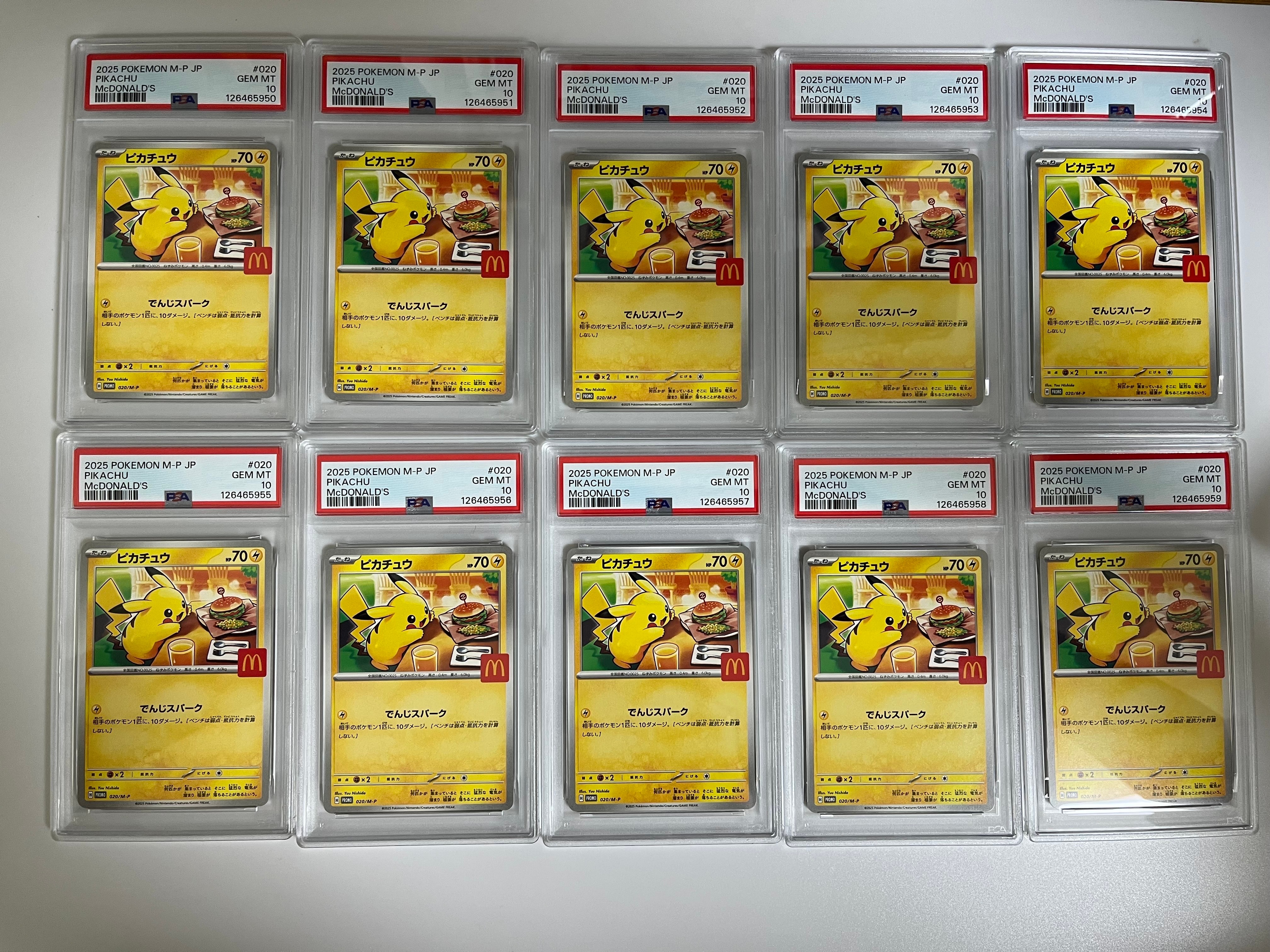 ピカチュウ P [M-P 020](プロモカードパック「マクドナルド ハッピーセット2025」)