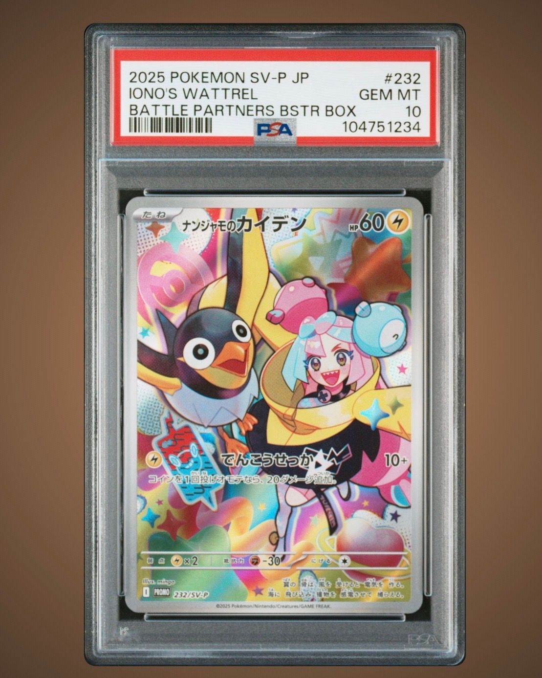 ナンジャモのカイデン P [SV-P 232](プロモーションカード「拡張パック バトルパートナーズ Box購入キャンペーン」)