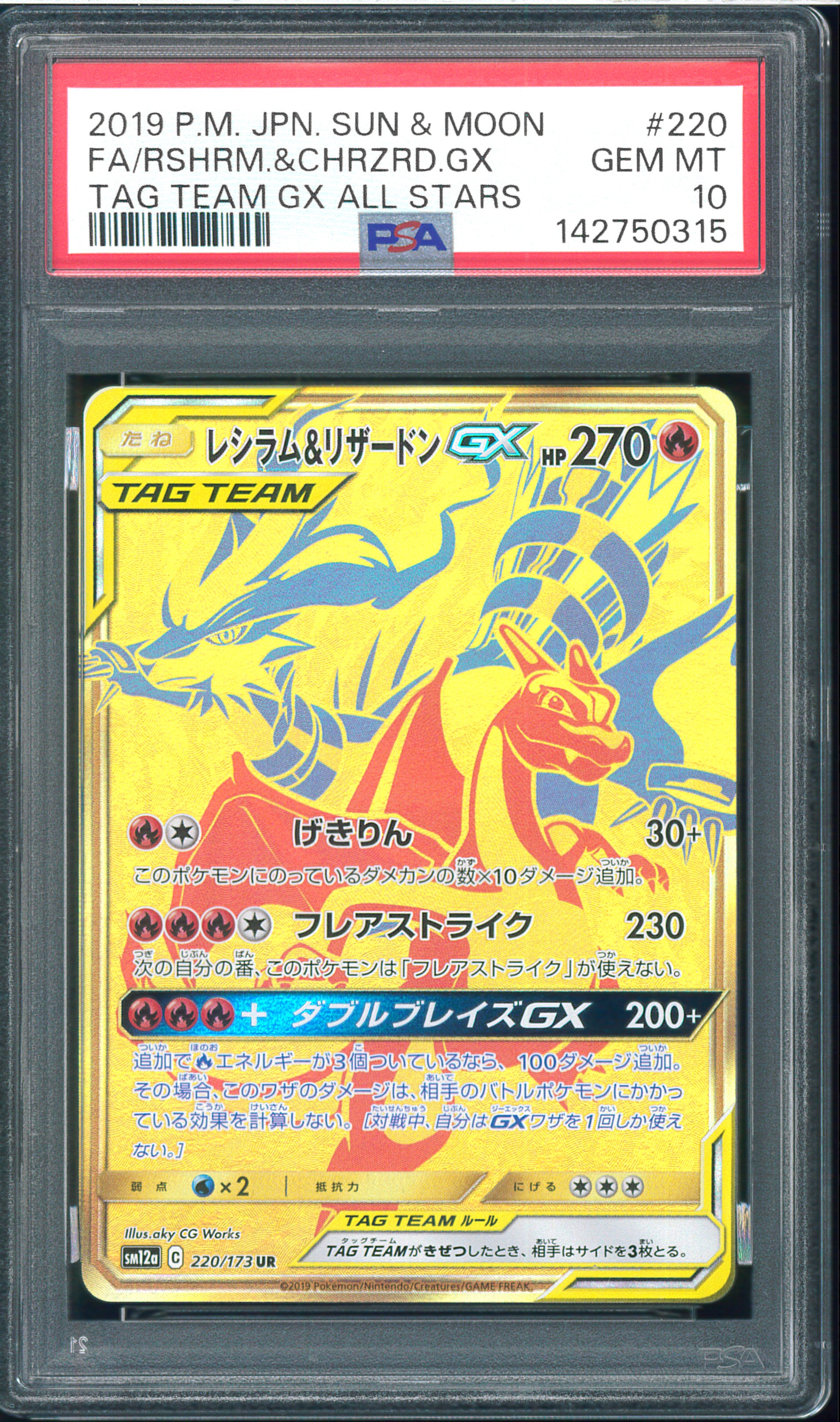 ピカチュウ CHR[sm11b 054/049](強化拡張パック「ドリームリーグ」)の