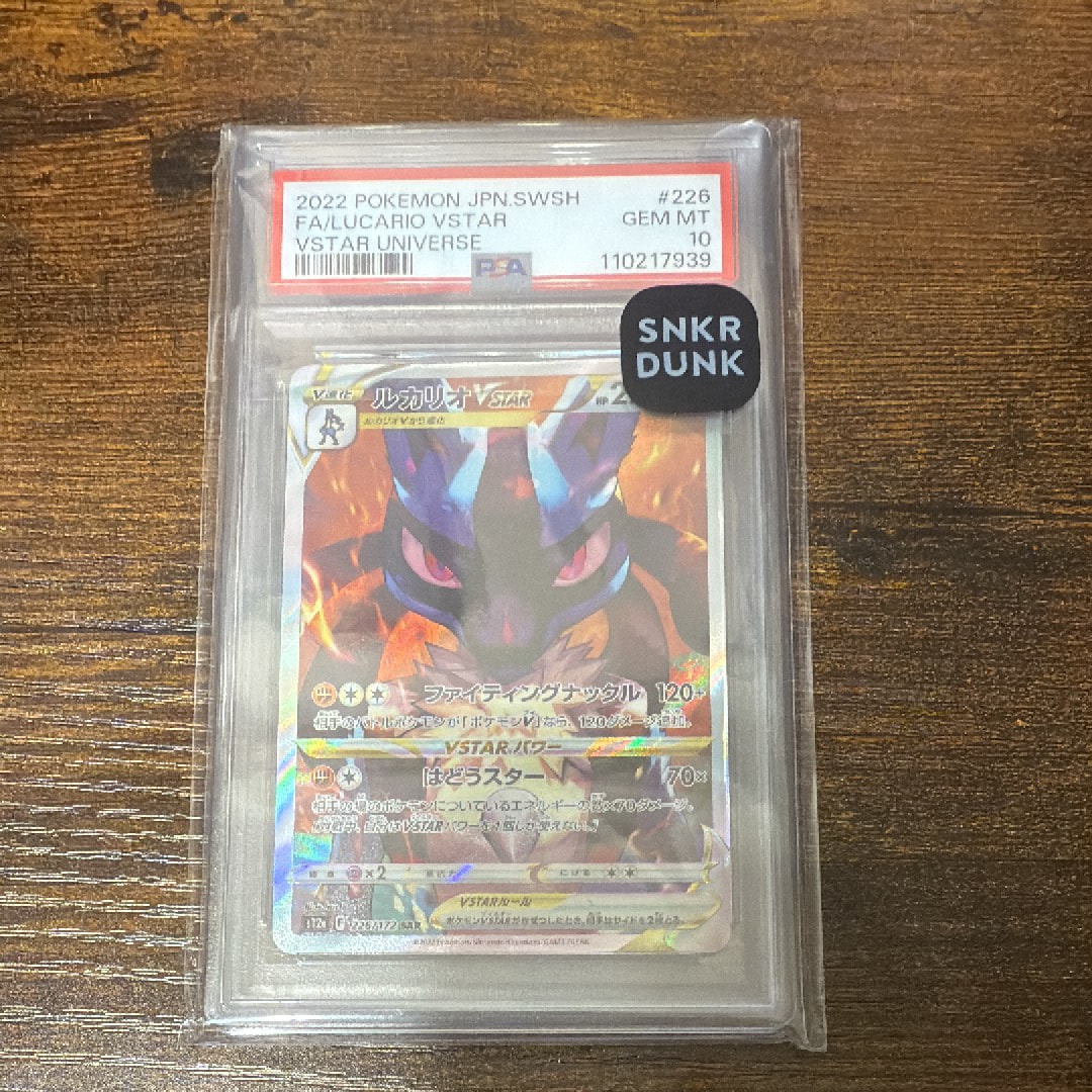 ワンリキー ○ :1ED [e1 021/128](ポケモンカードe 第1弾「基本拡張