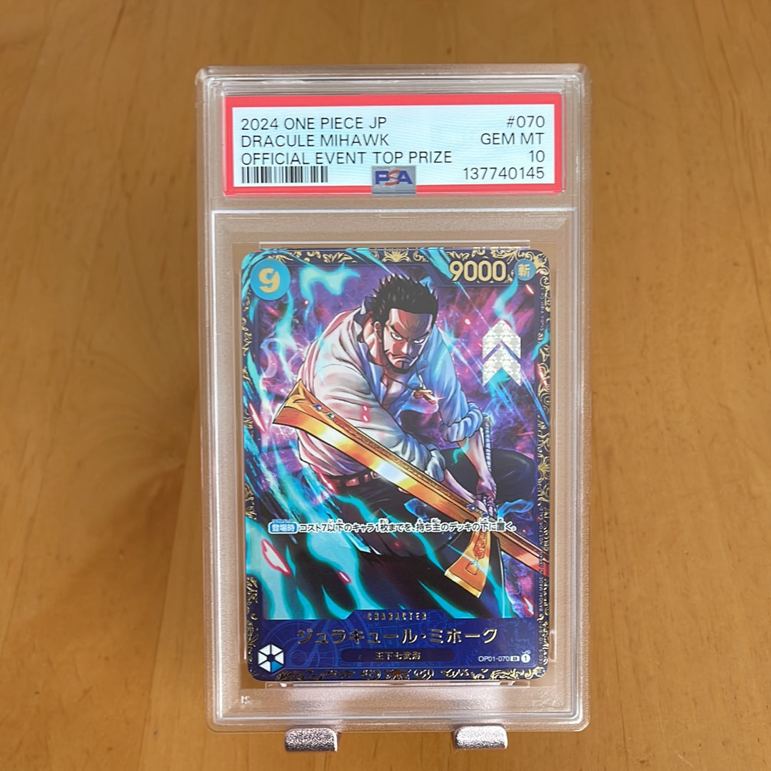 PSA10】ジュラキュール・ミホーク SR [OP01‐070] (フラッグシップ