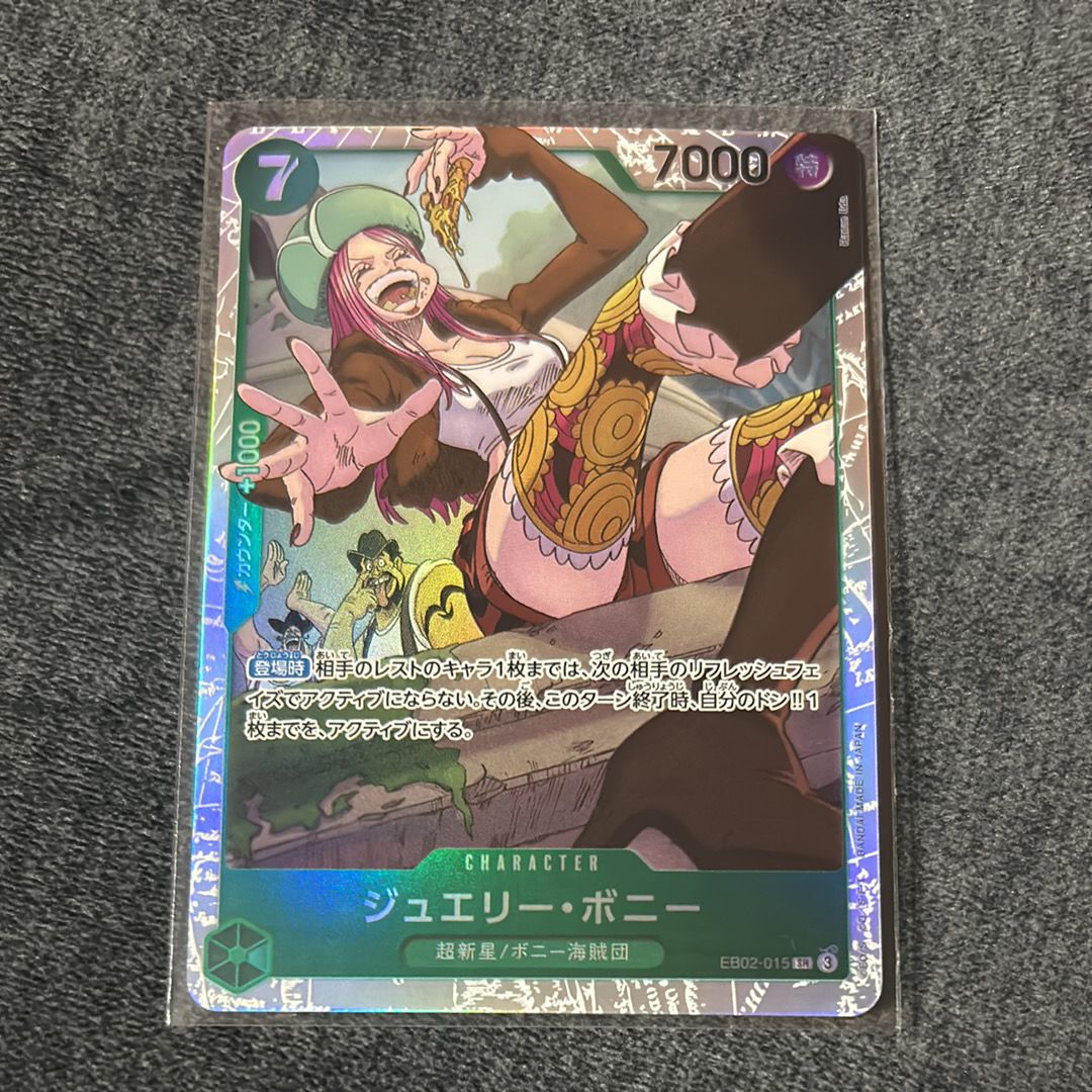 ジュエリー・ボニー SR [EB02-015](エクストラブースター「アニメ 25th コレクション」)