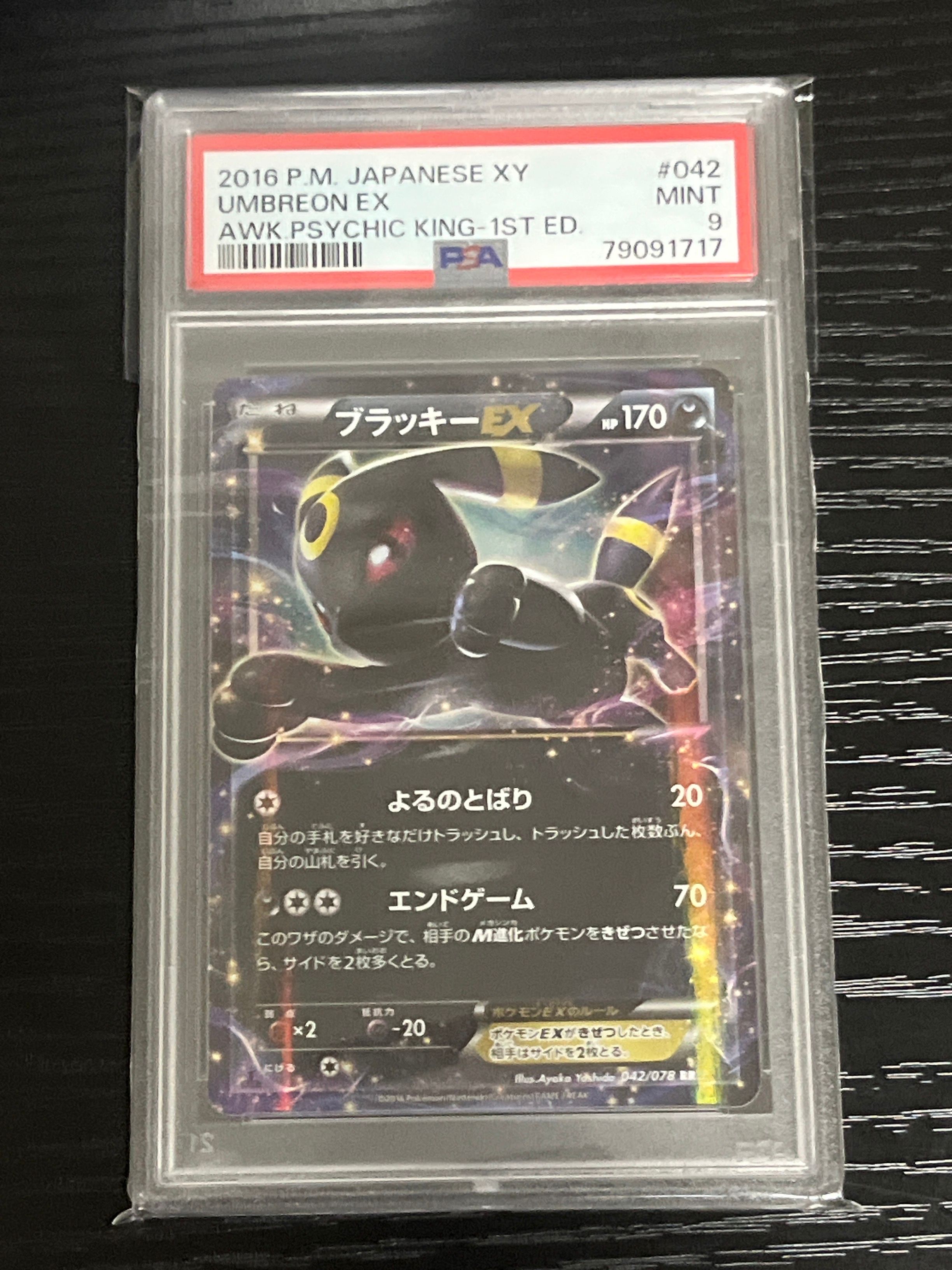 PSA9】ブラッキーEX RR :1ED [XY10 042/078](拡張パック「めざめる超王