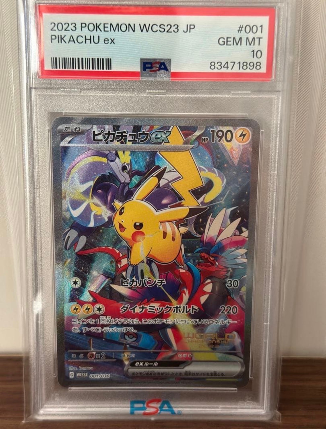 ピカチュウex [WCS23 001/030](ポケモンワールドチャンピオンシップス2023横浜 記念デッキ「ピカチュウ」)